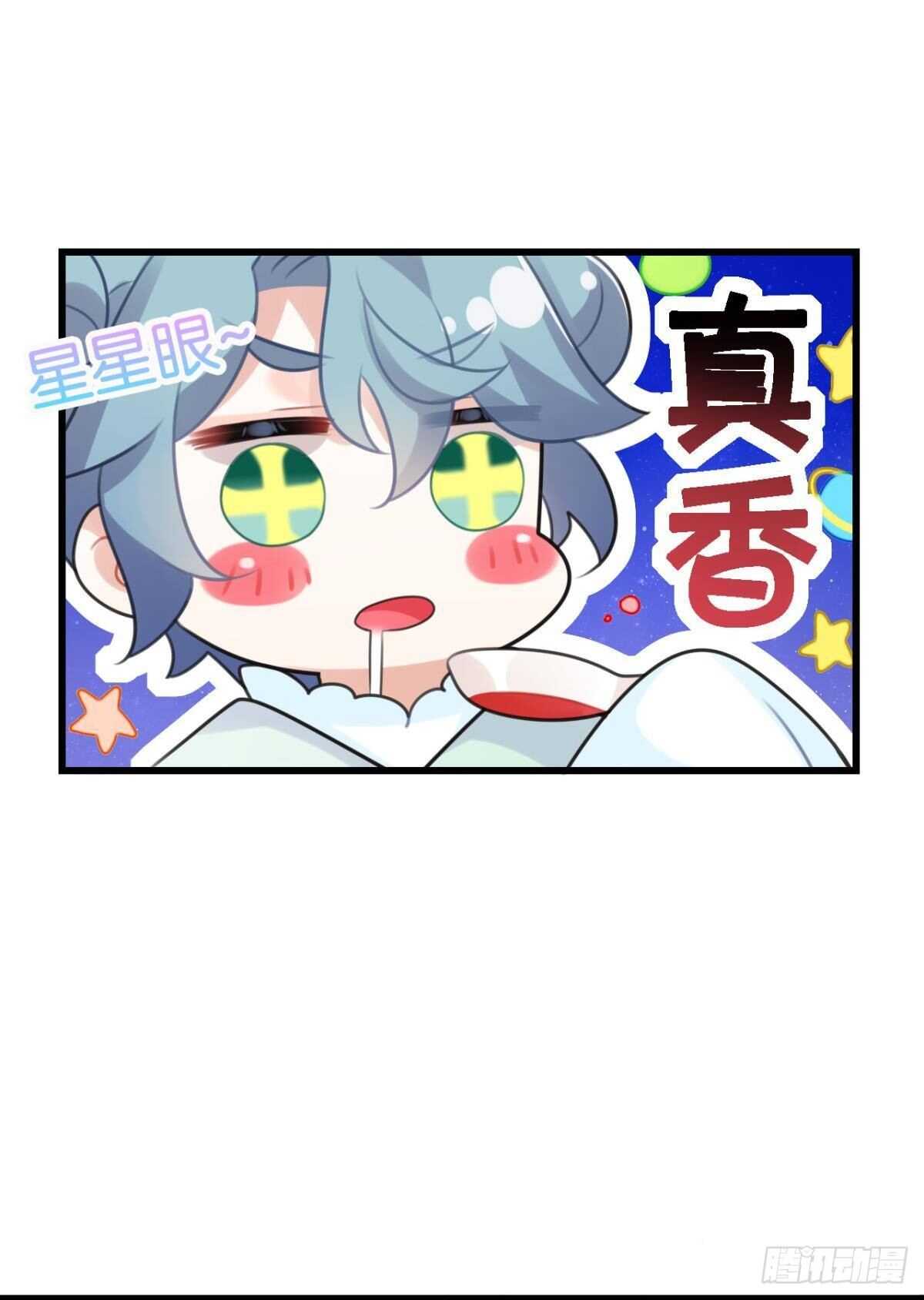 《这届和亲的公主不行》五年前的相遇 第25页