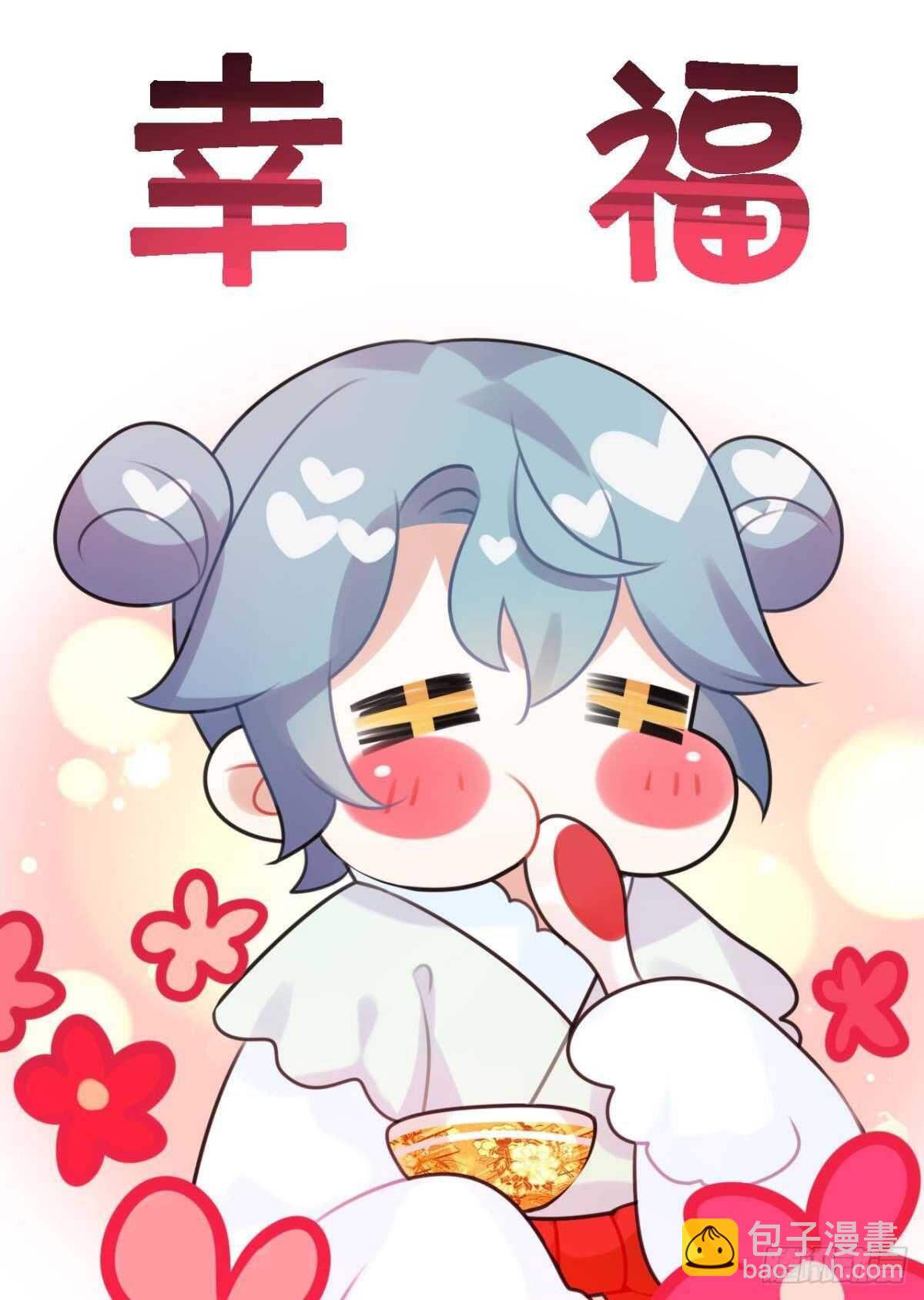 《这届和亲的公主不行》五年前的相遇 第28页