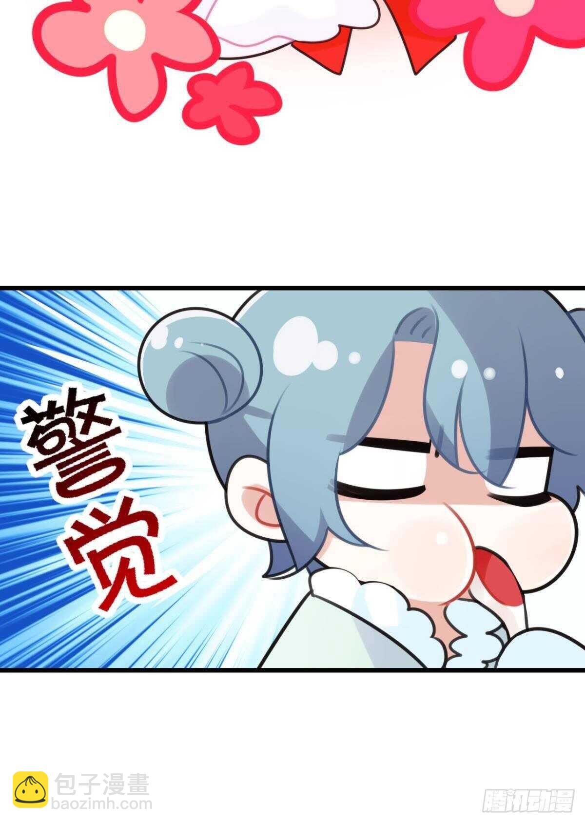 《这届和亲的公主不行》五年前的相遇 第29页
