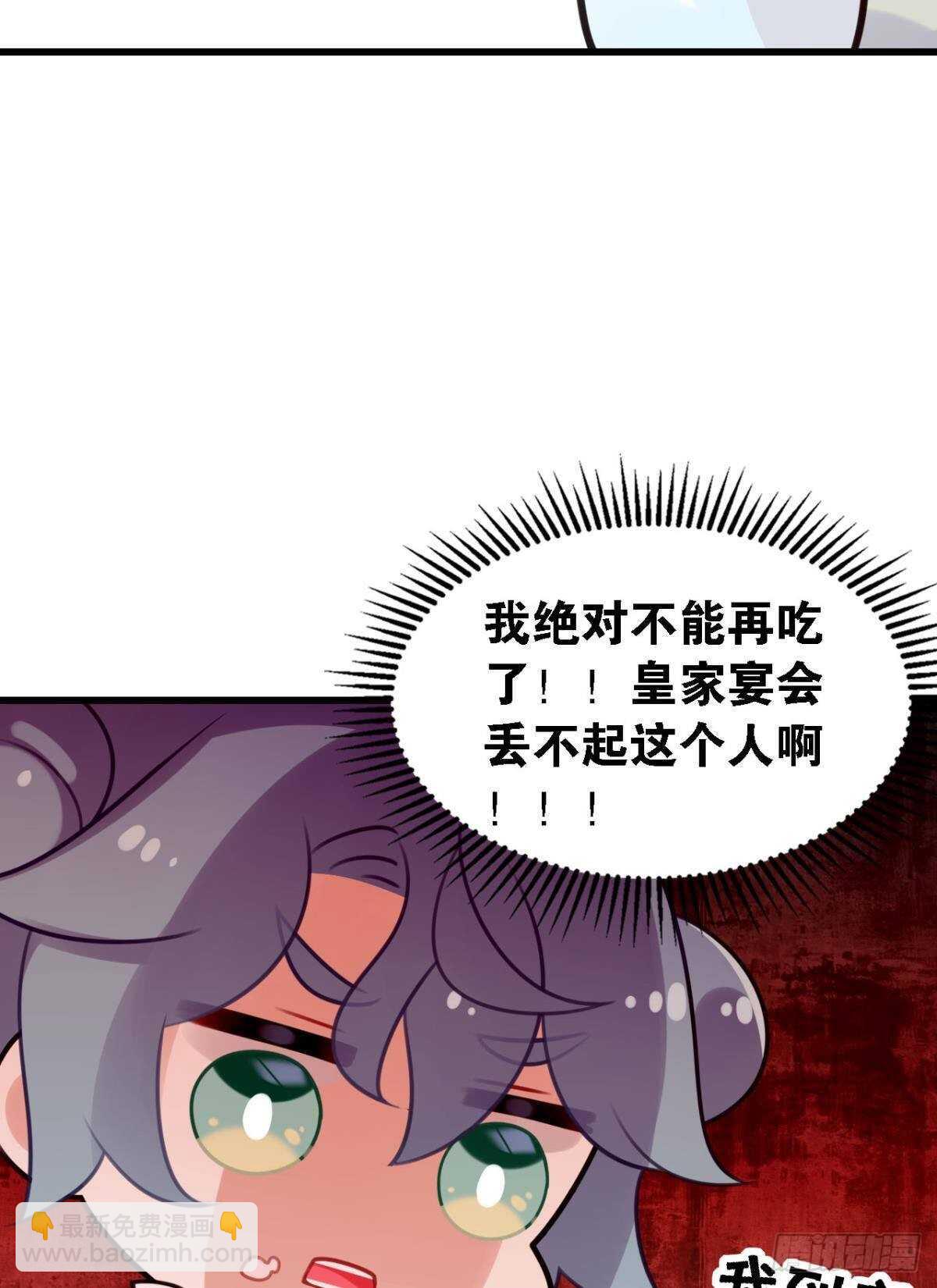 《这届和亲的公主不行》五年前的相遇 第31页