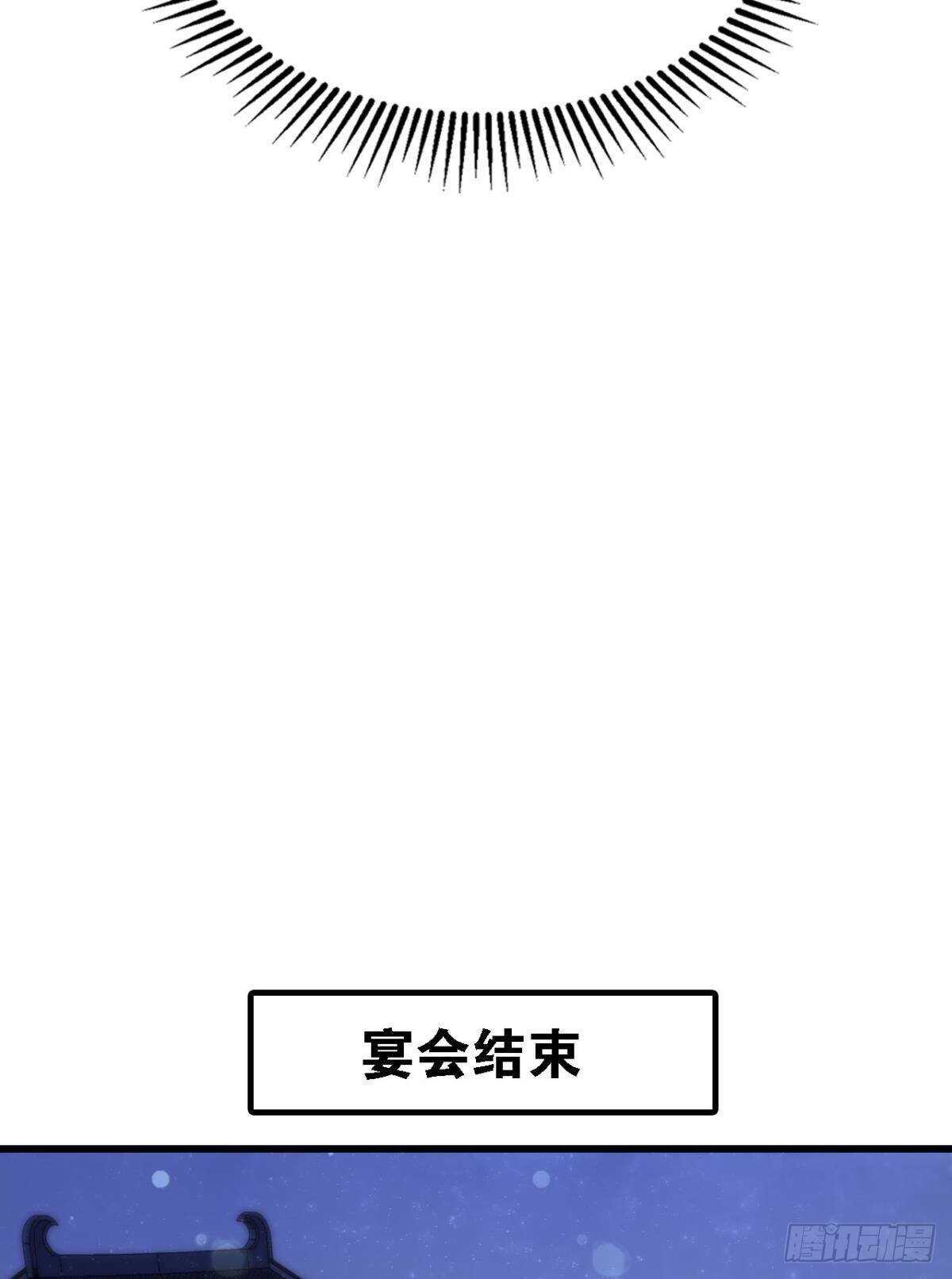 《这届和亲的公主不行》五年前的相遇 第38页