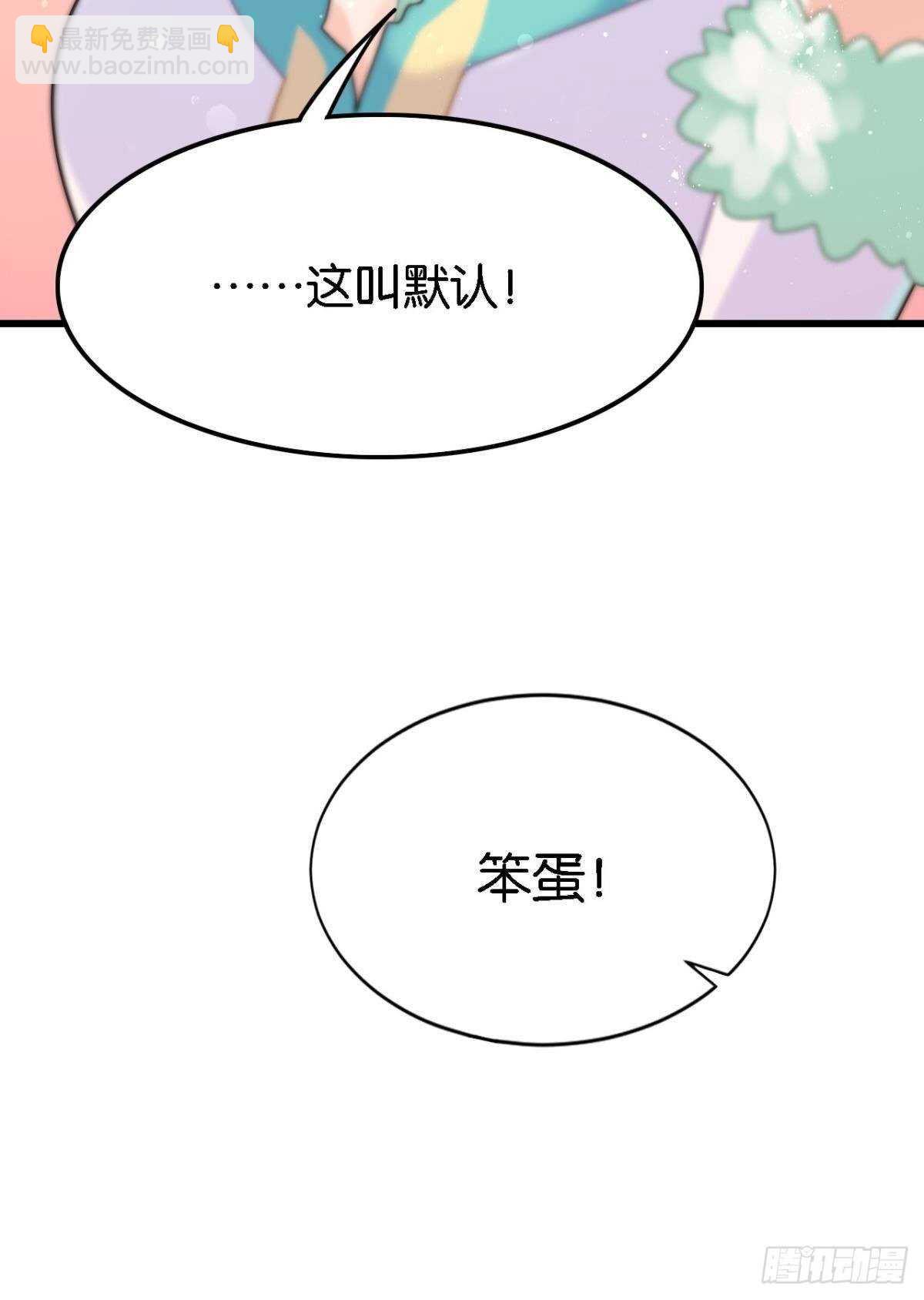 《这届和亲的公主不行》五年前的相遇 第49页