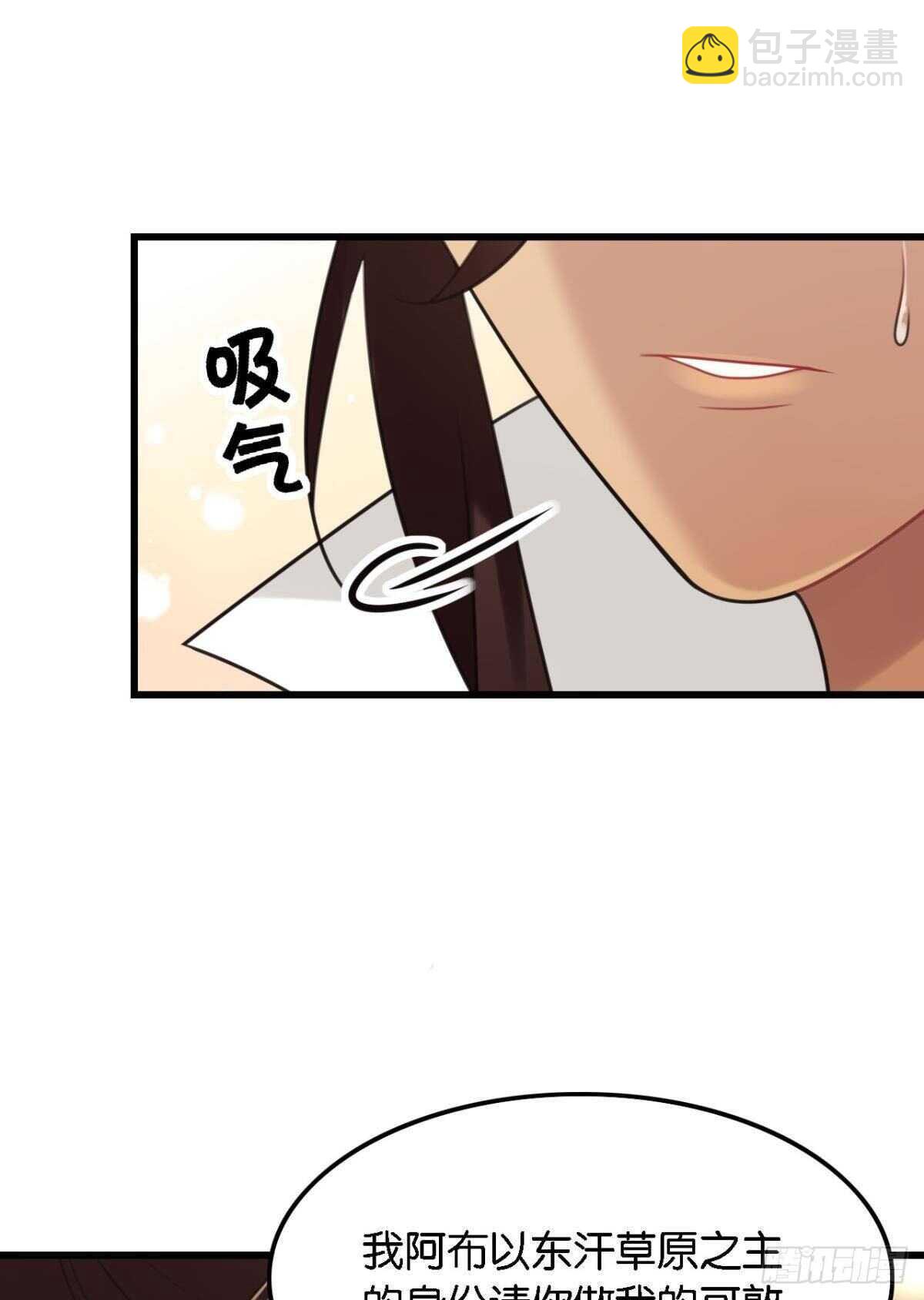 《这届和亲的公主不行》五年前的相遇 第7页