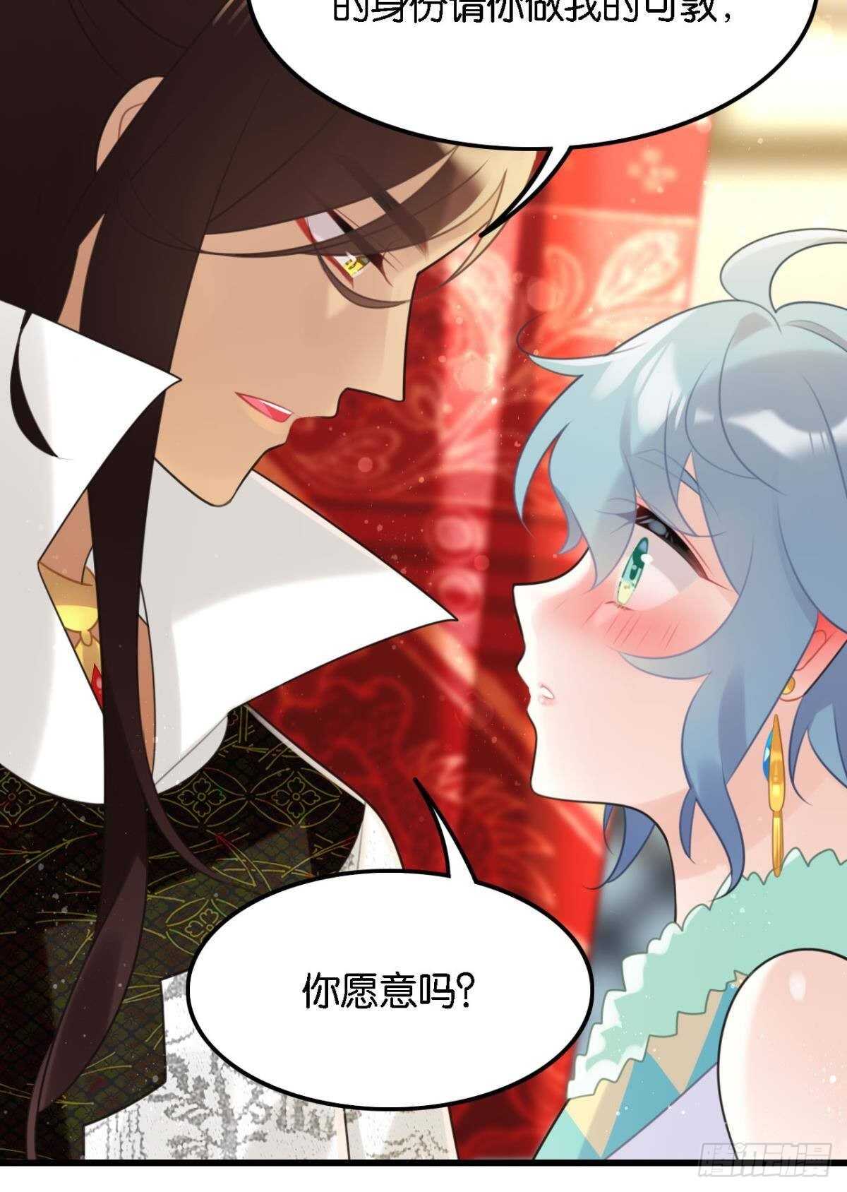 《这届和亲的公主不行》五年前的相遇 第8页