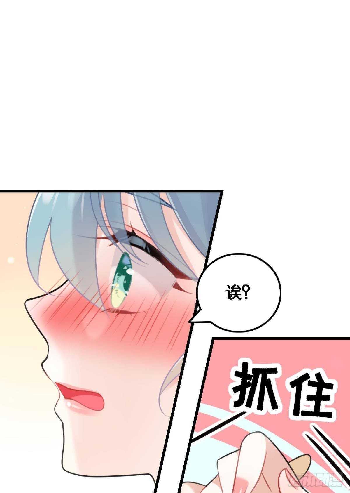 《这届和亲的公主不行》五年前的相遇 第9页