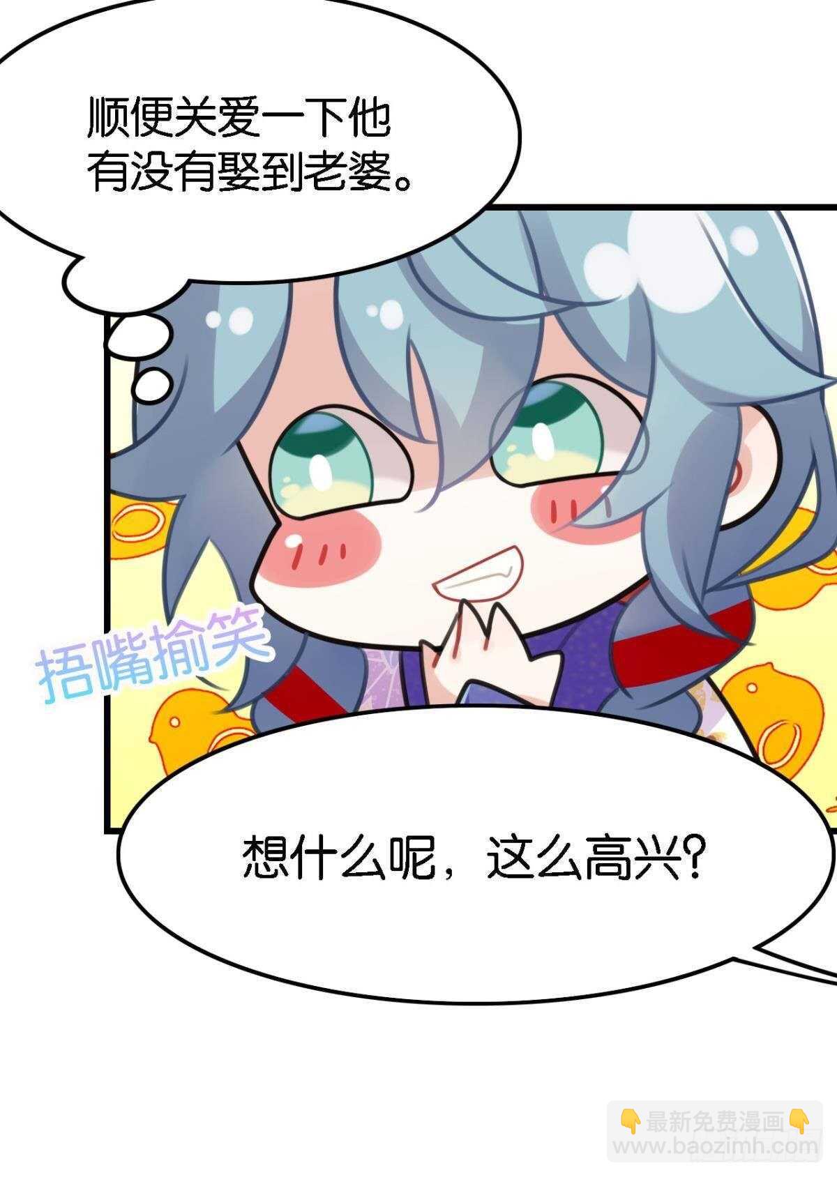 《这届和亲的公主不行》挨打也要扑倒你! 第10页