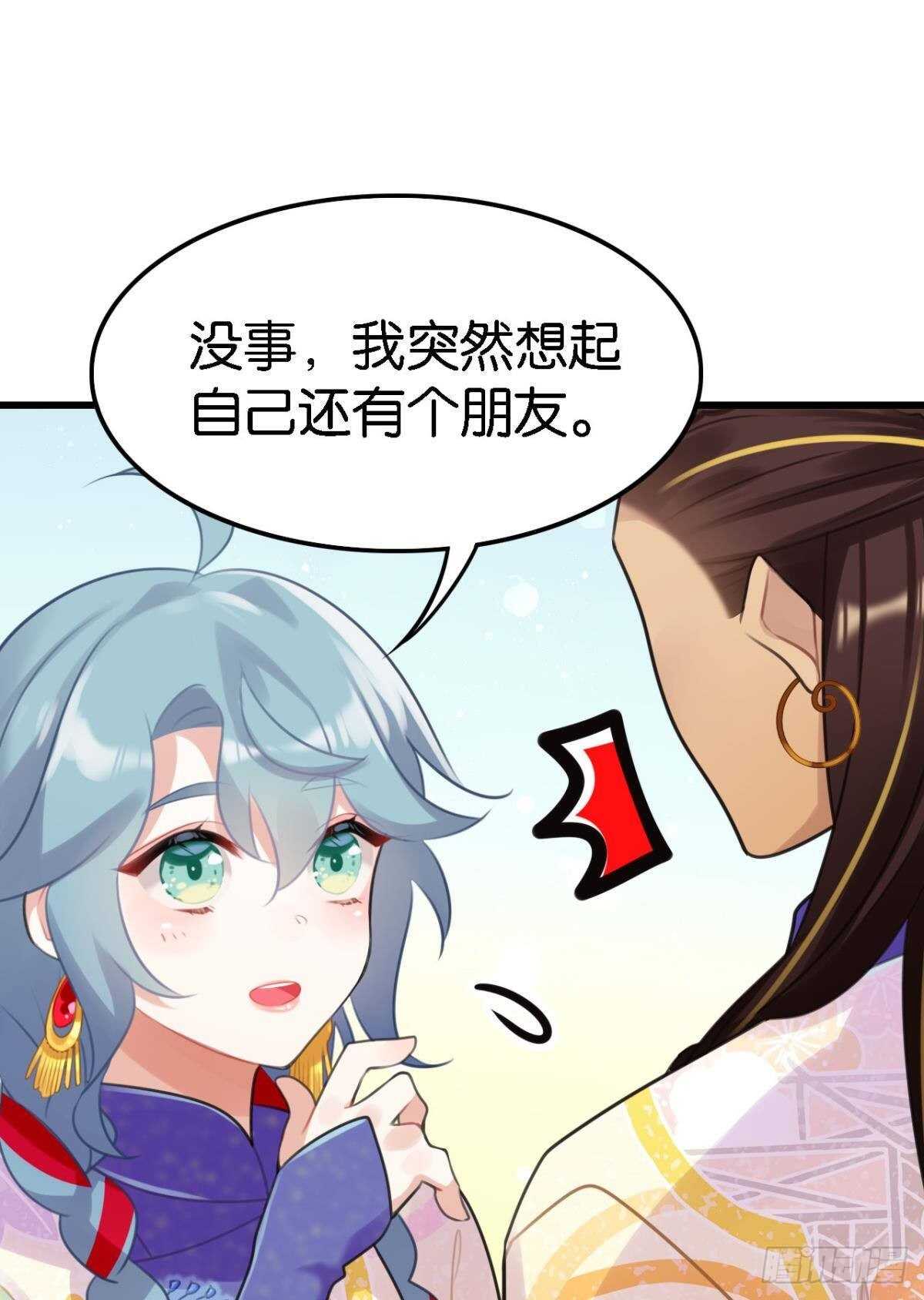 《这届和亲的公主不行》挨打也要扑倒你! 第12页