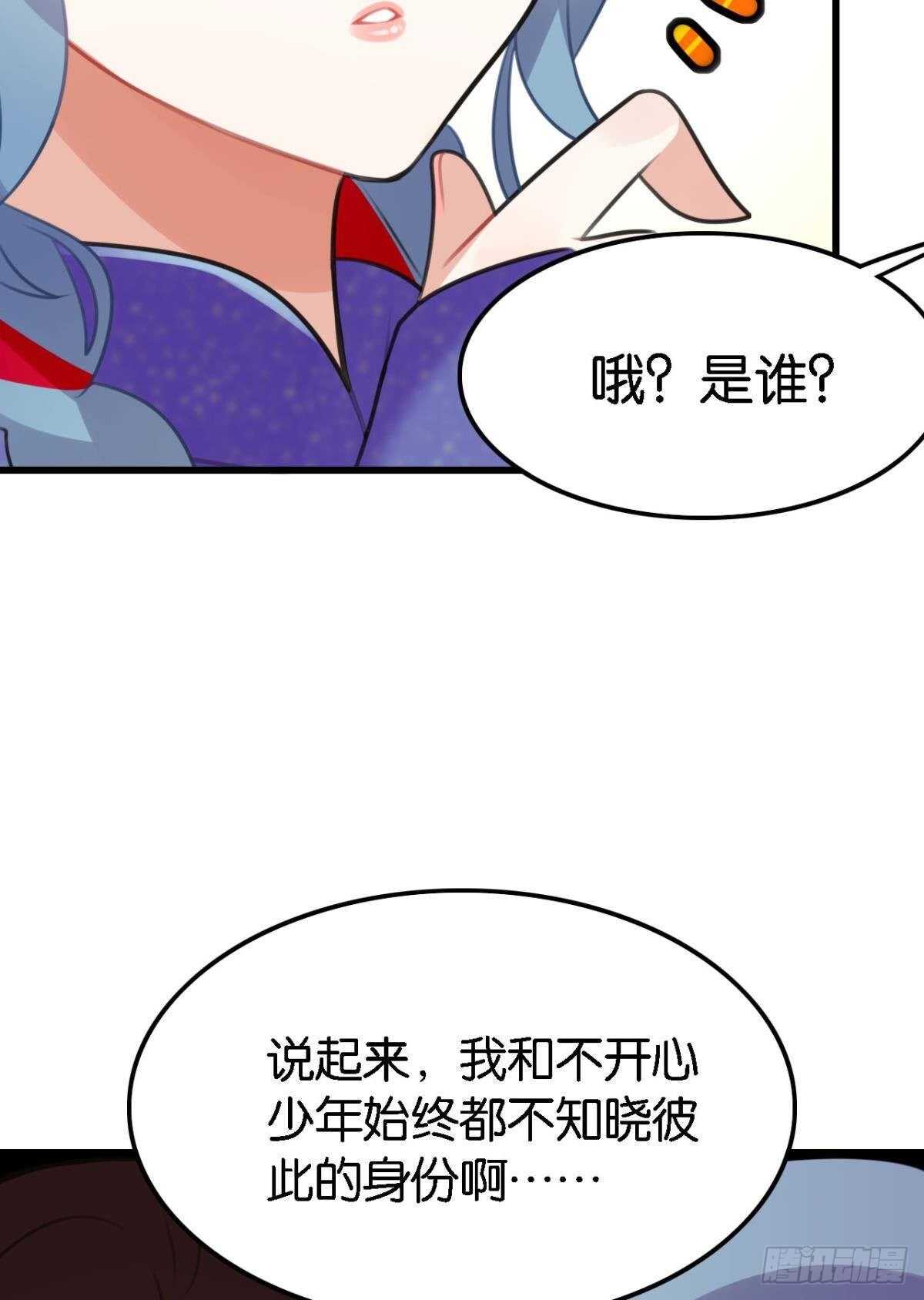 《这届和亲的公主不行》挨打也要扑倒你! 第14页