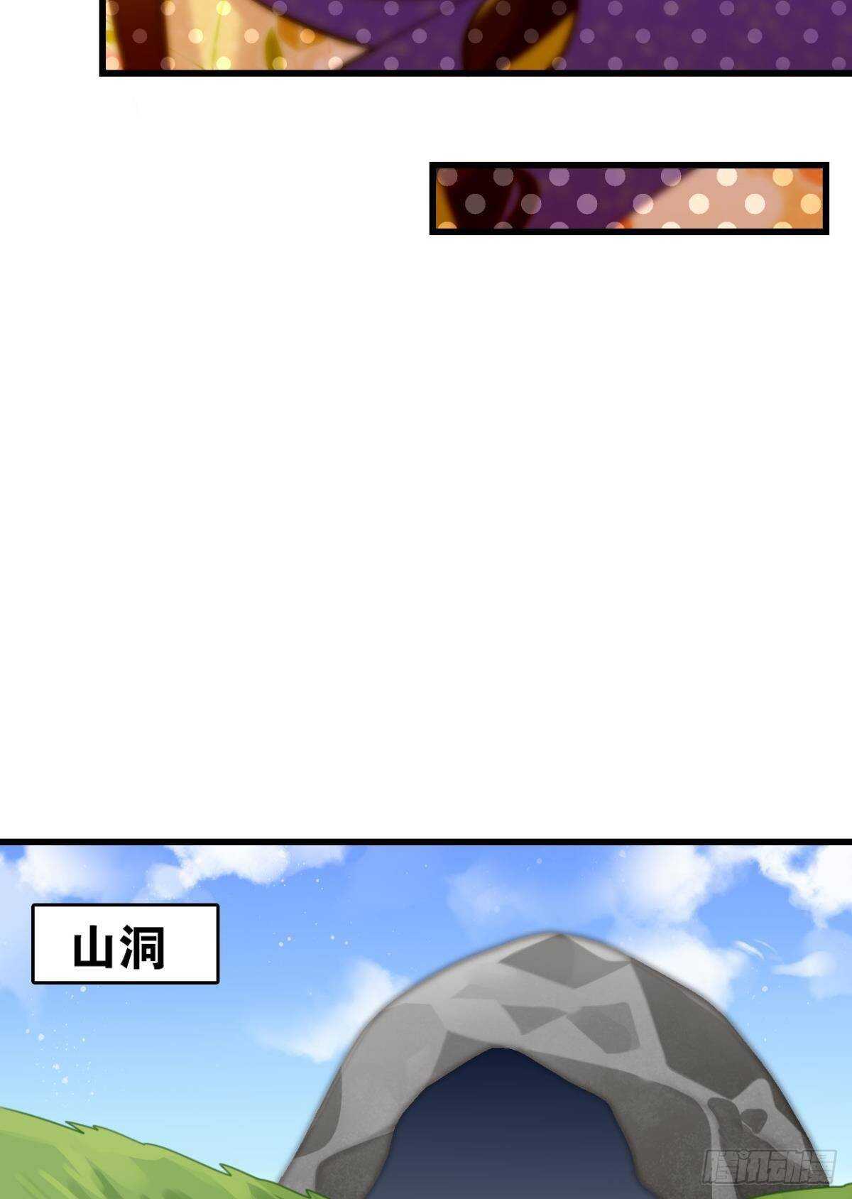 《这届和亲的公主不行》挨打也要扑倒你! 第19页