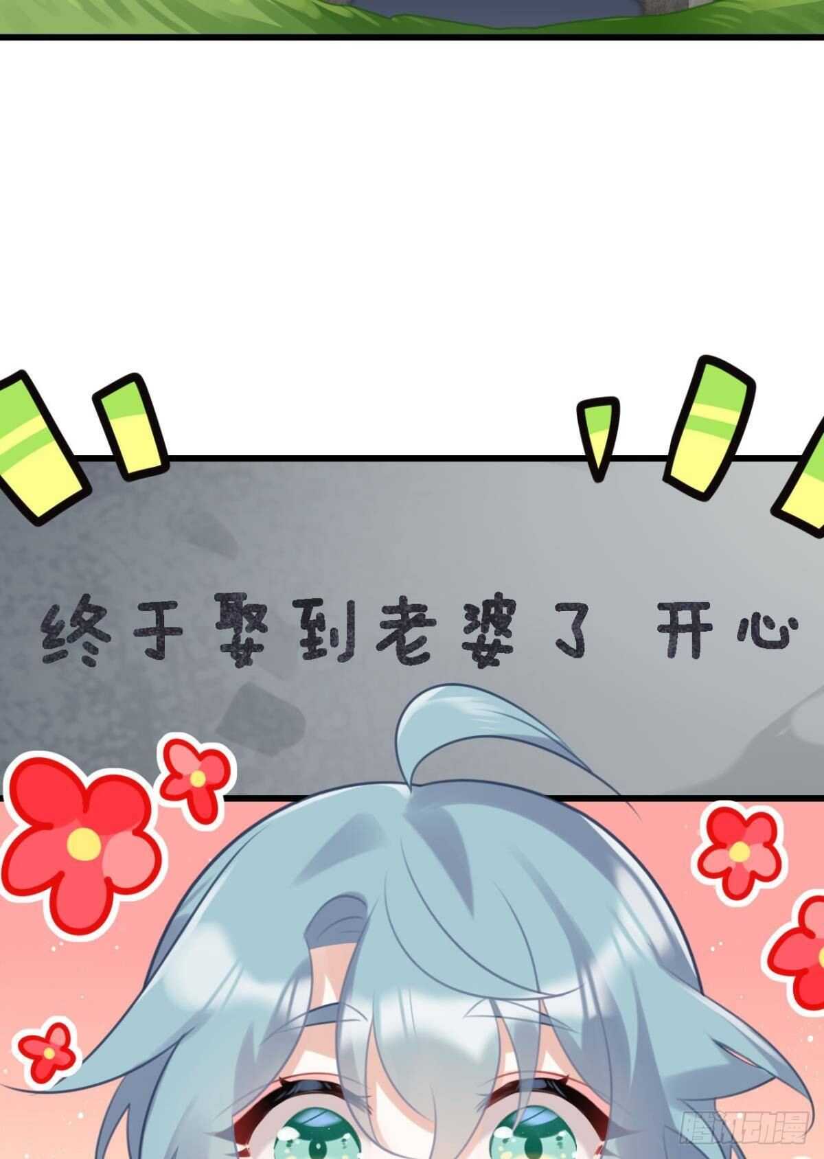《这届和亲的公主不行》挨打也要扑倒你! 第20页