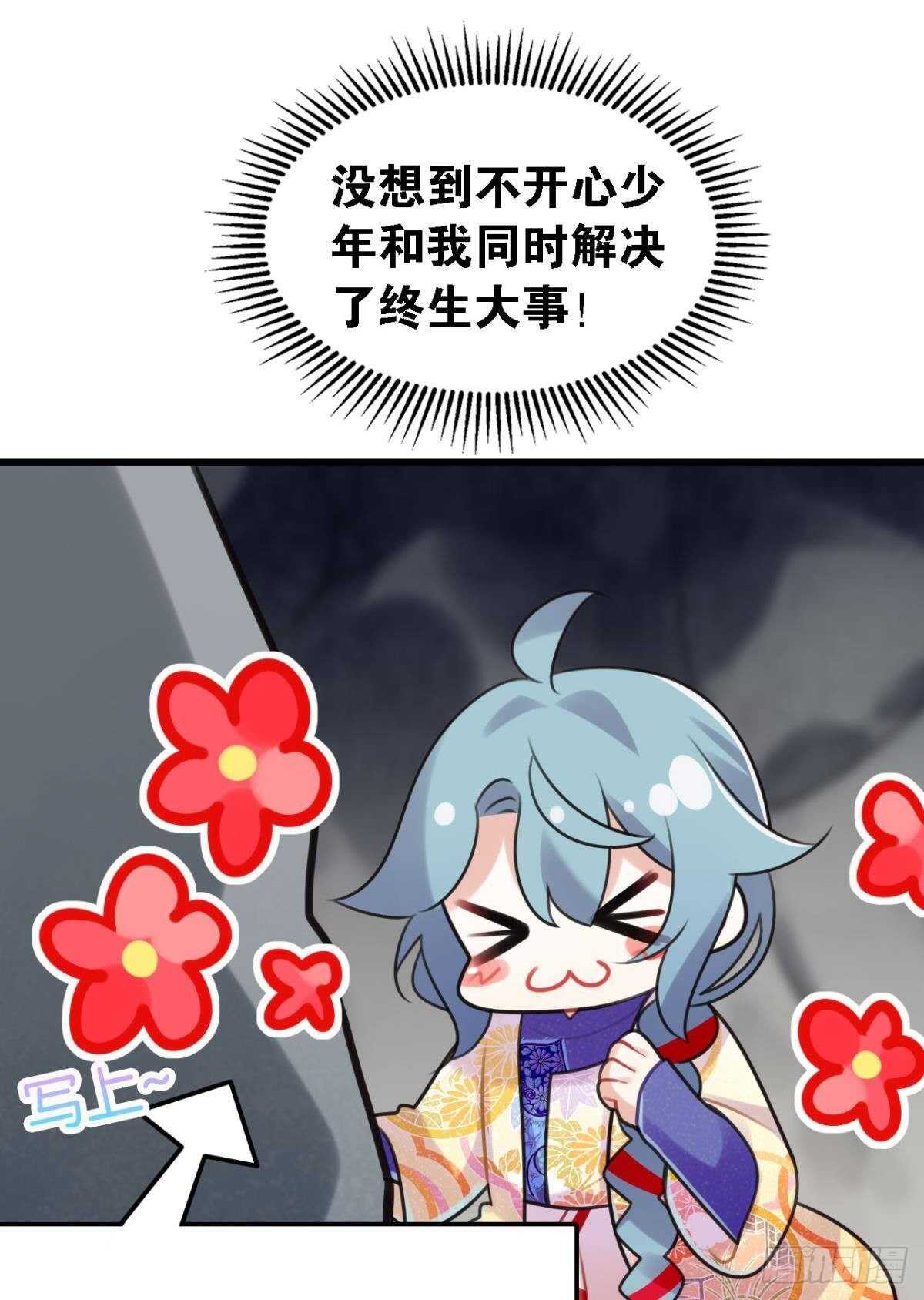 《这届和亲的公主不行》挨打也要扑倒你! 第22页