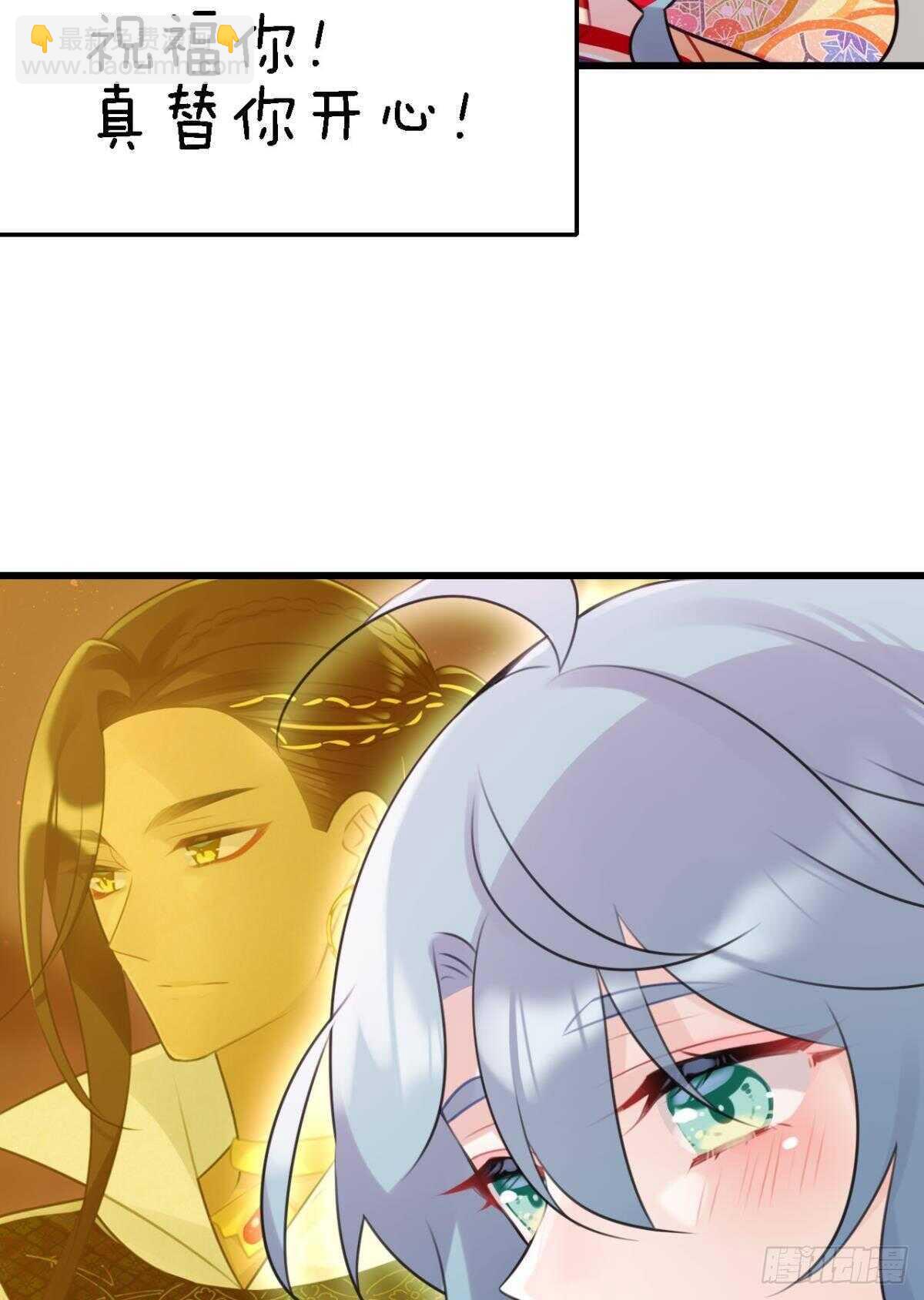 《这届和亲的公主不行》挨打也要扑倒你! 第23页