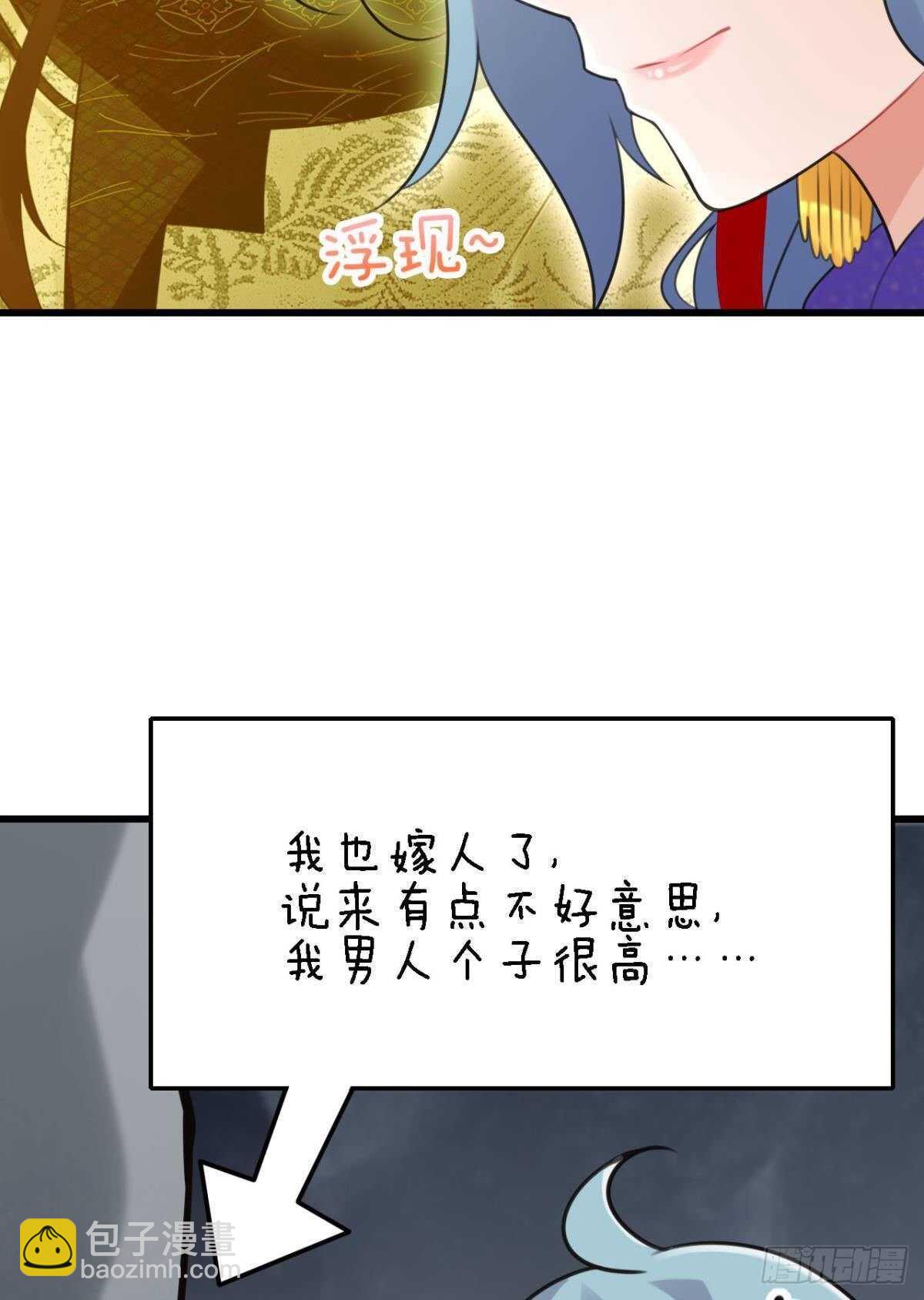 《这届和亲的公主不行》挨打也要扑倒你! 第24页