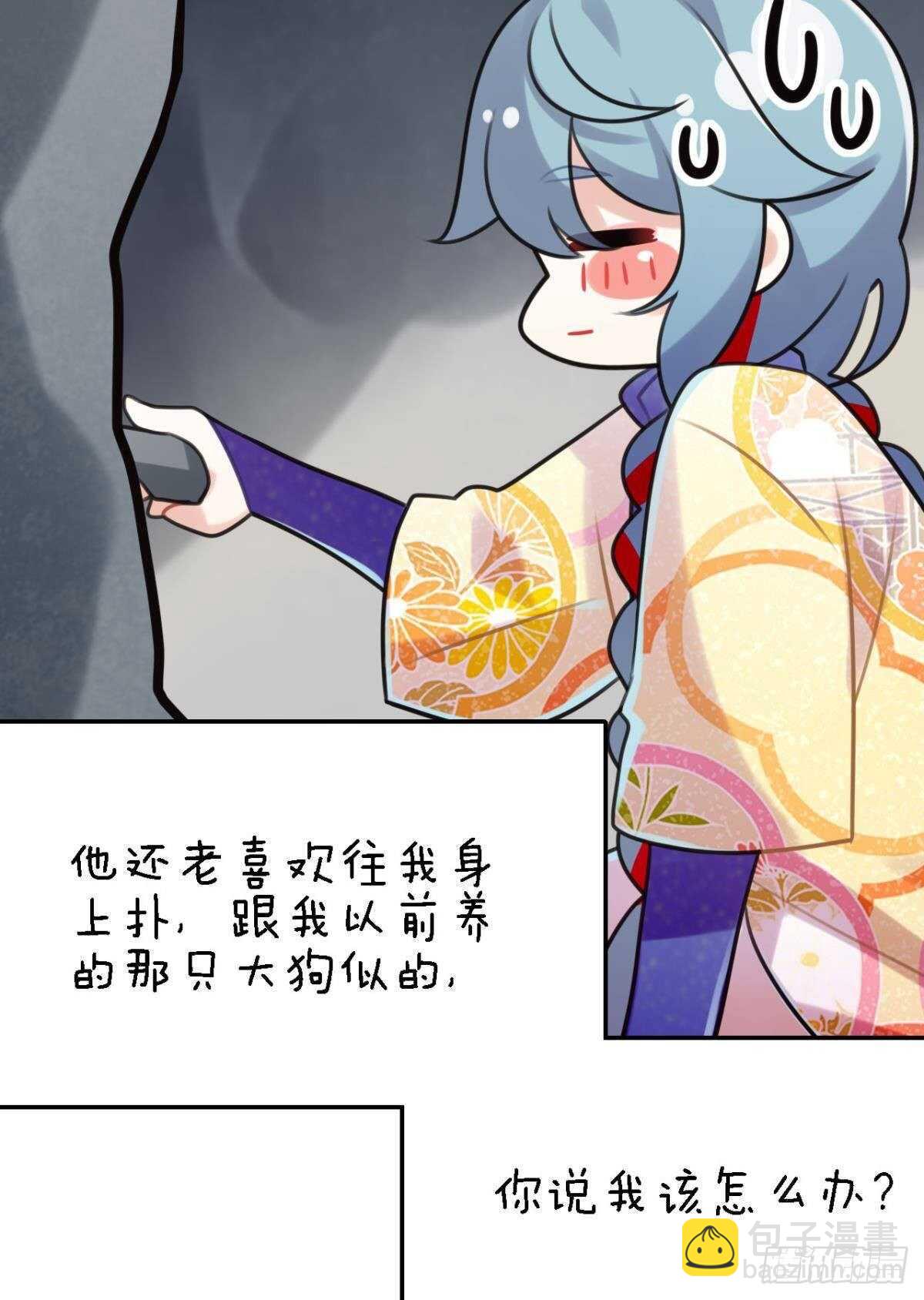 《这届和亲的公主不行》挨打也要扑倒你! 第25页