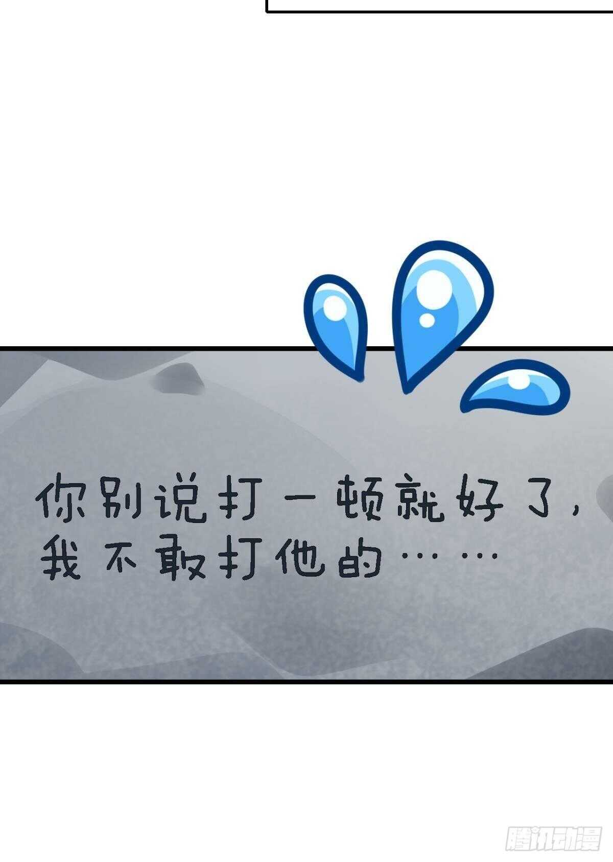 《这届和亲的公主不行》挨打也要扑倒你! 第26页
