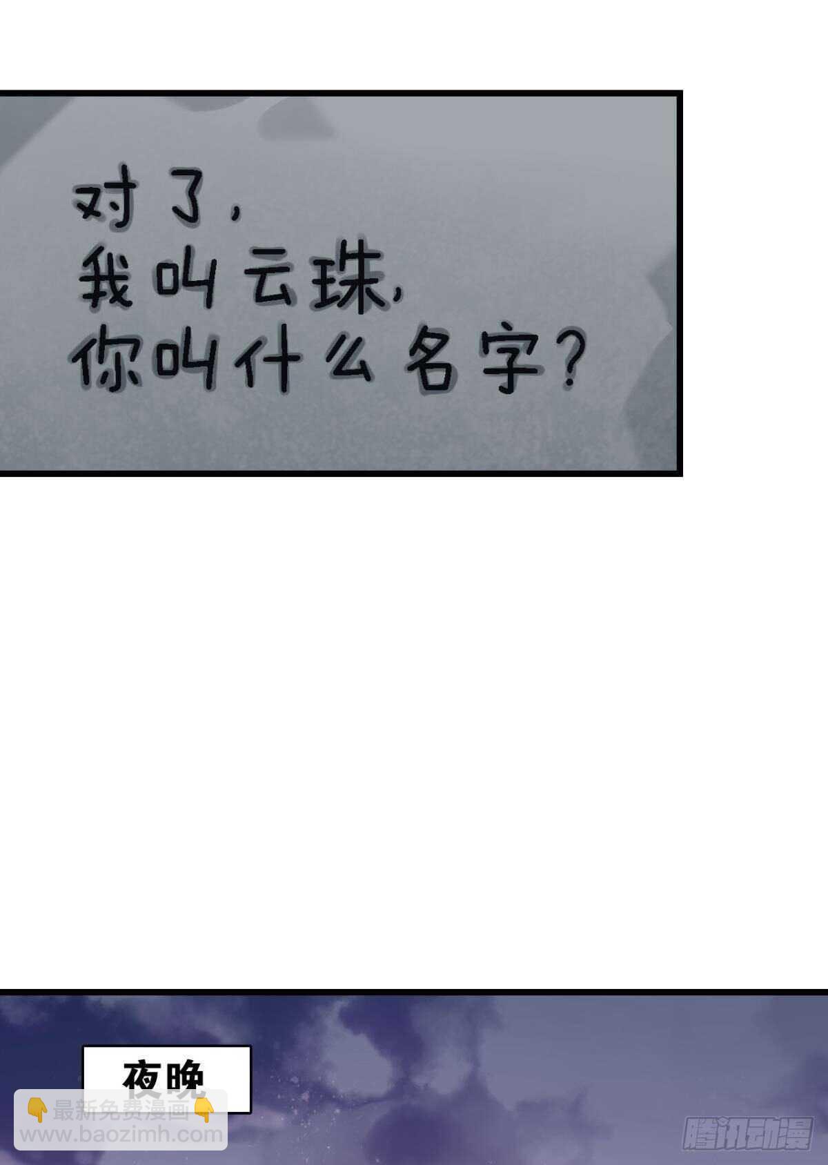 《这届和亲的公主不行》挨打也要扑倒你! 第28页