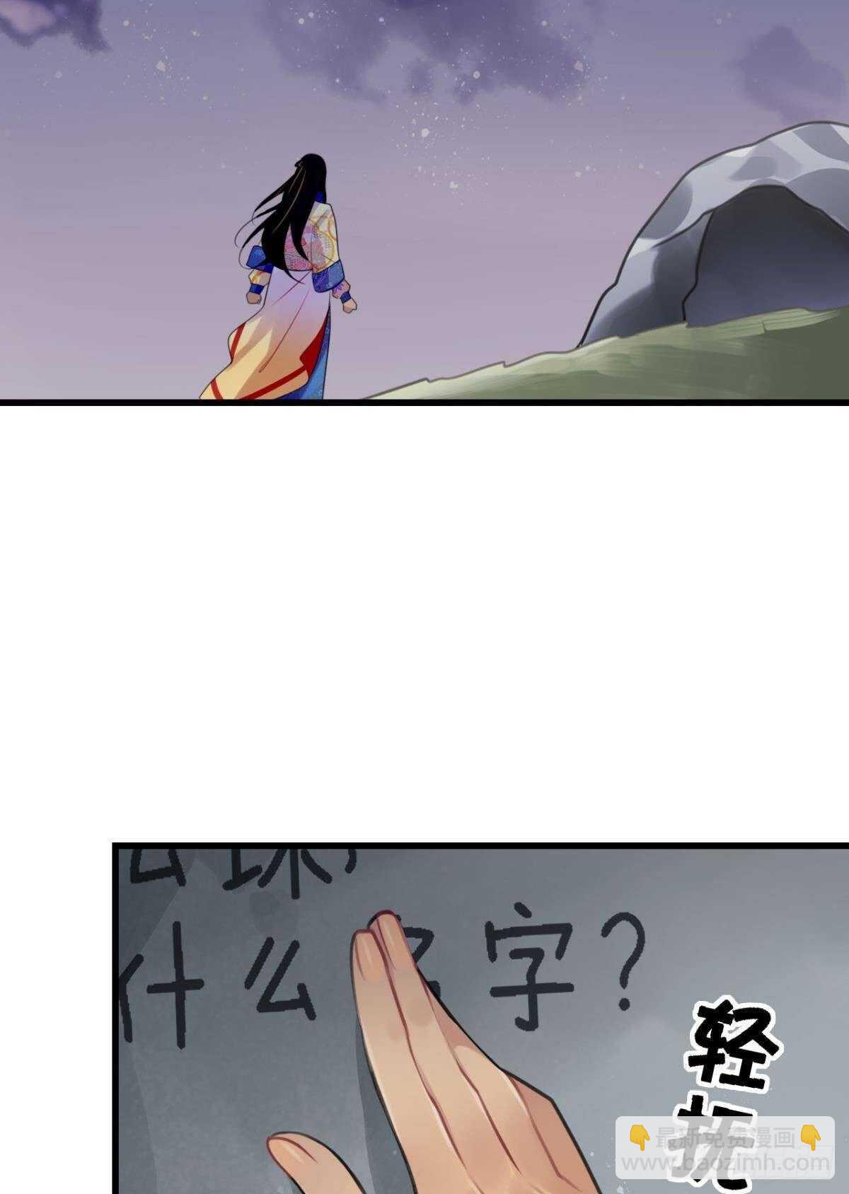 《这届和亲的公主不行》挨打也要扑倒你! 第29页