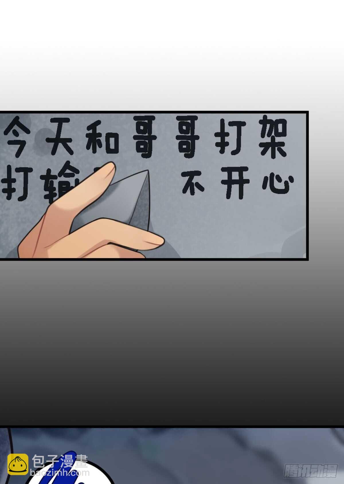 《这届和亲的公主不行》挨打也要扑倒你! 第32页