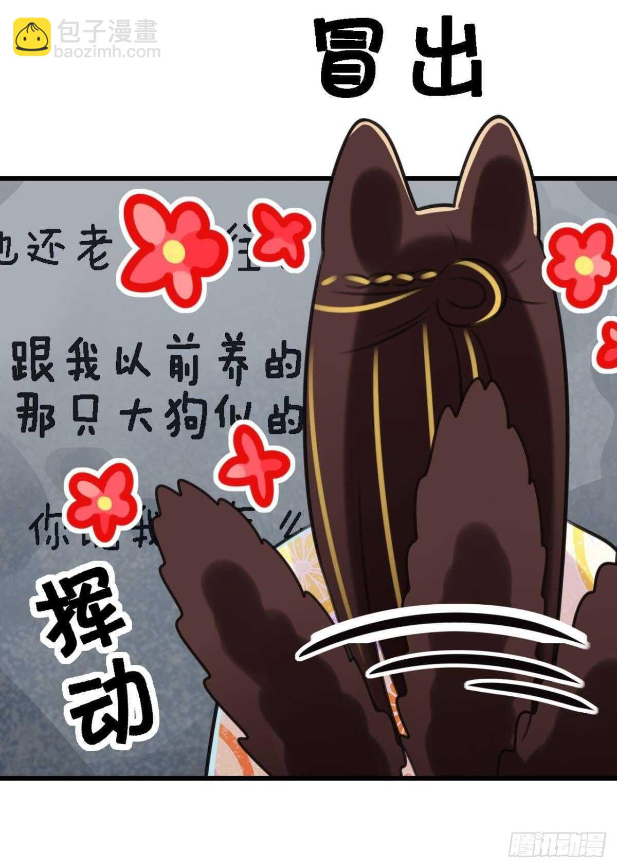《这届和亲的公主不行》挨打也要扑倒你! 第35页