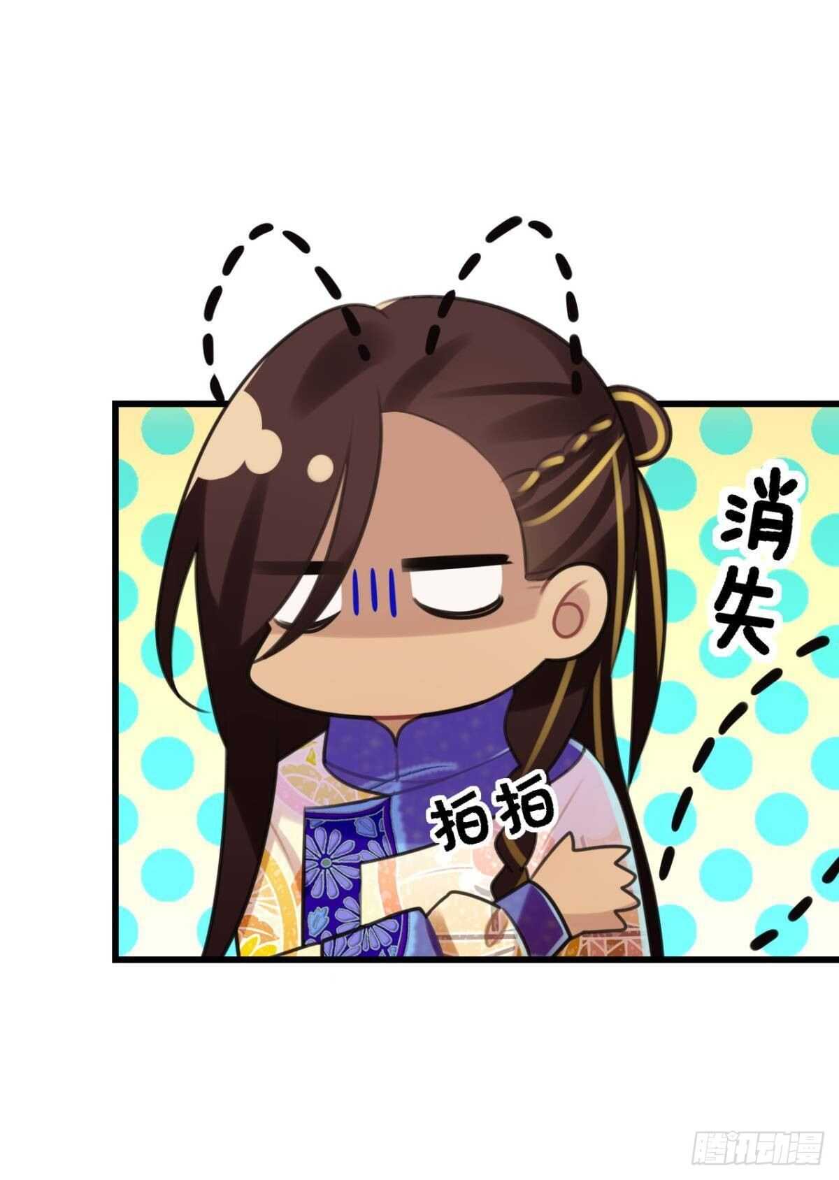 《这届和亲的公主不行》挨打也要扑倒你! 第36页