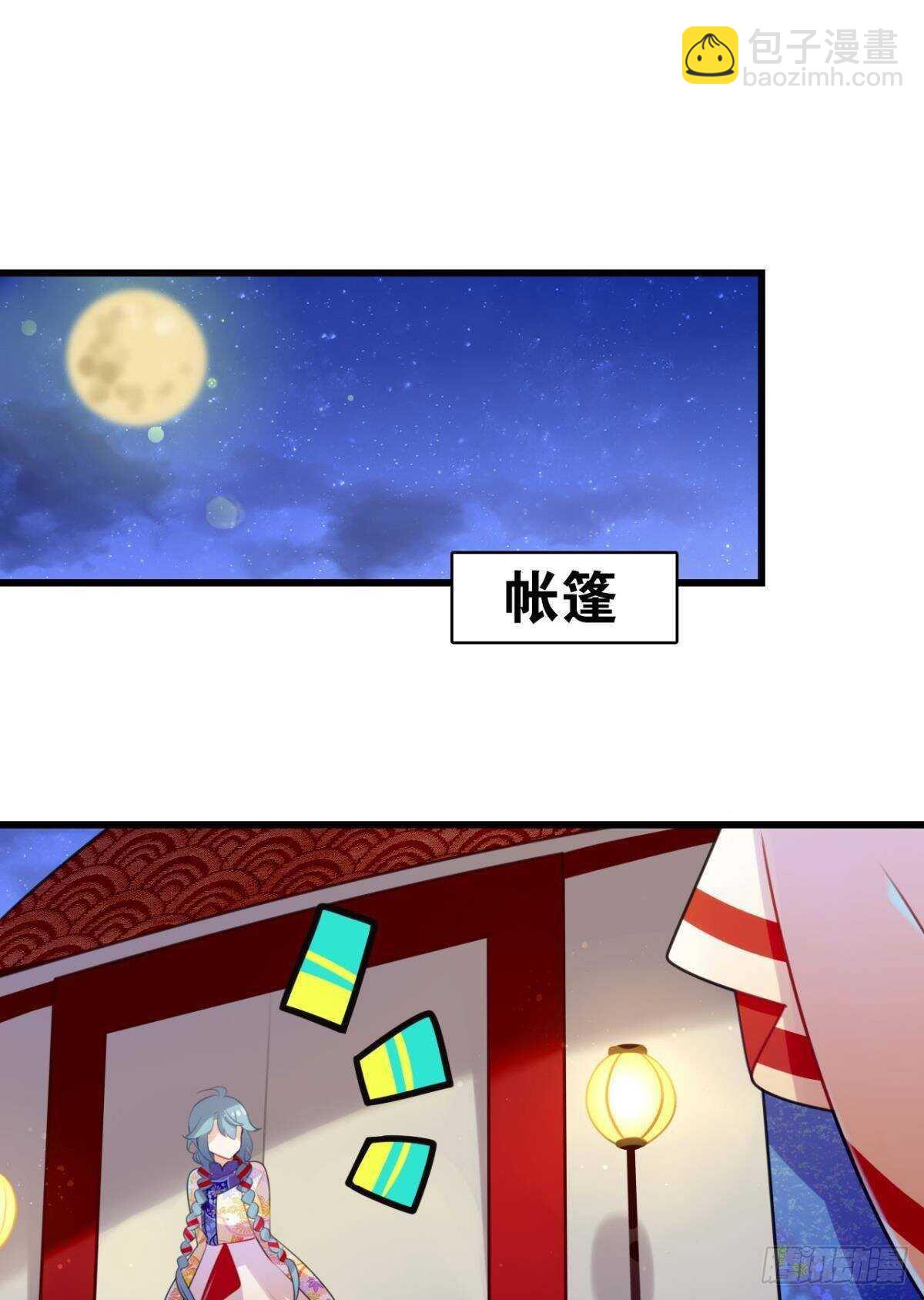 《这届和亲的公主不行》挨打也要扑倒你! 第37页