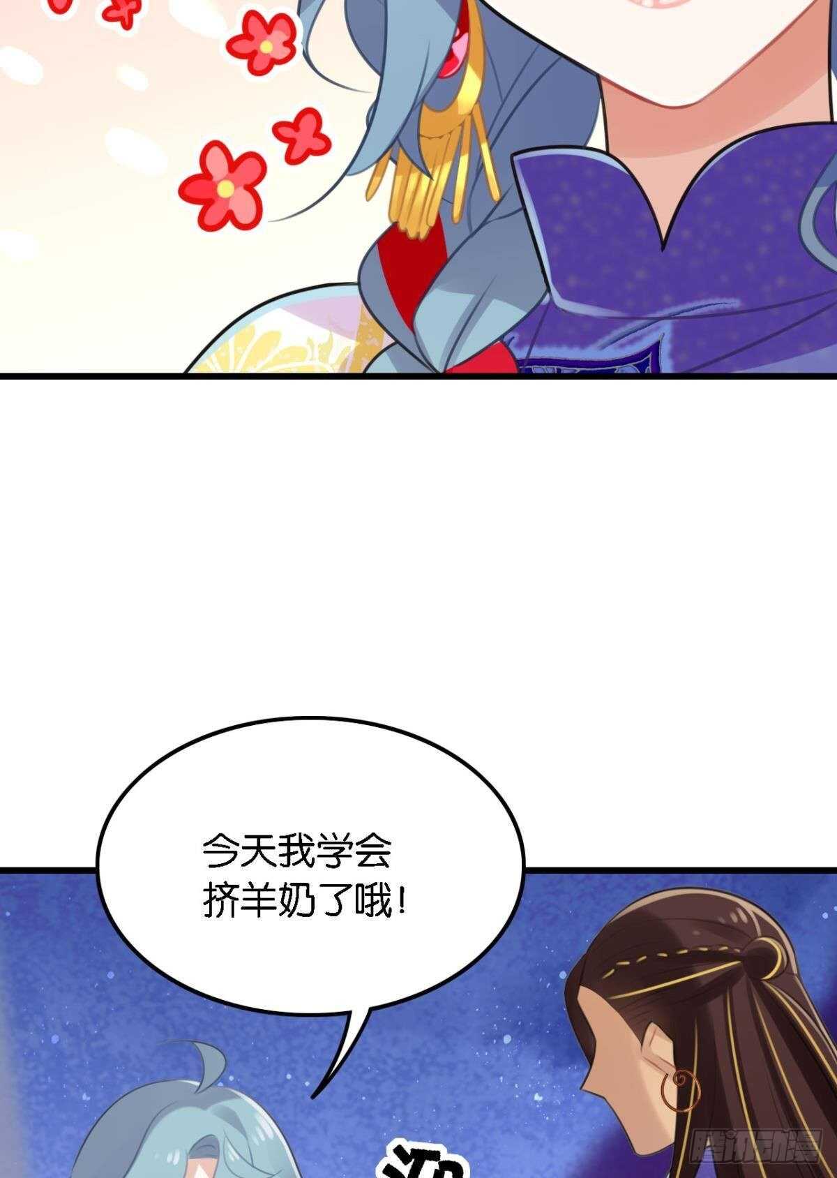 《这届和亲的公主不行》挨打也要扑倒你! 第39页