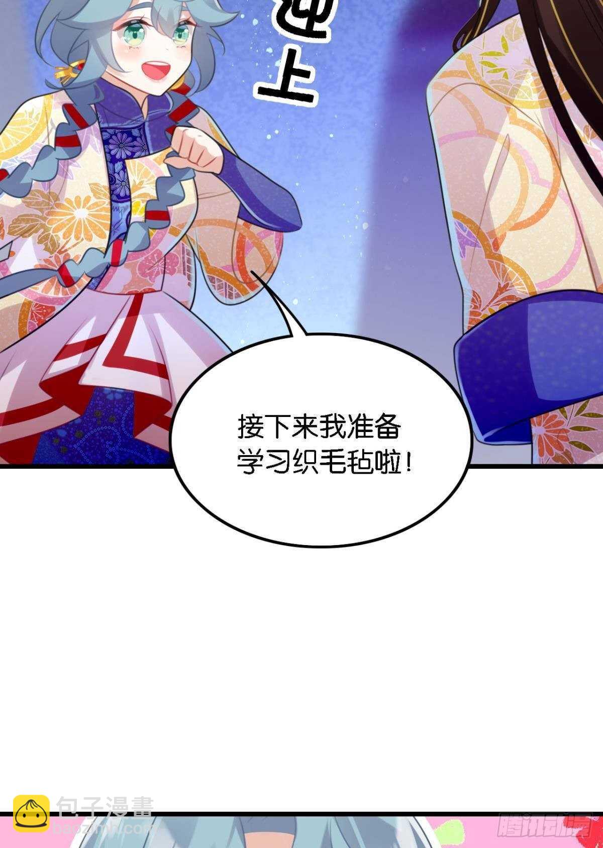 《这届和亲的公主不行》挨打也要扑倒你! 第40页