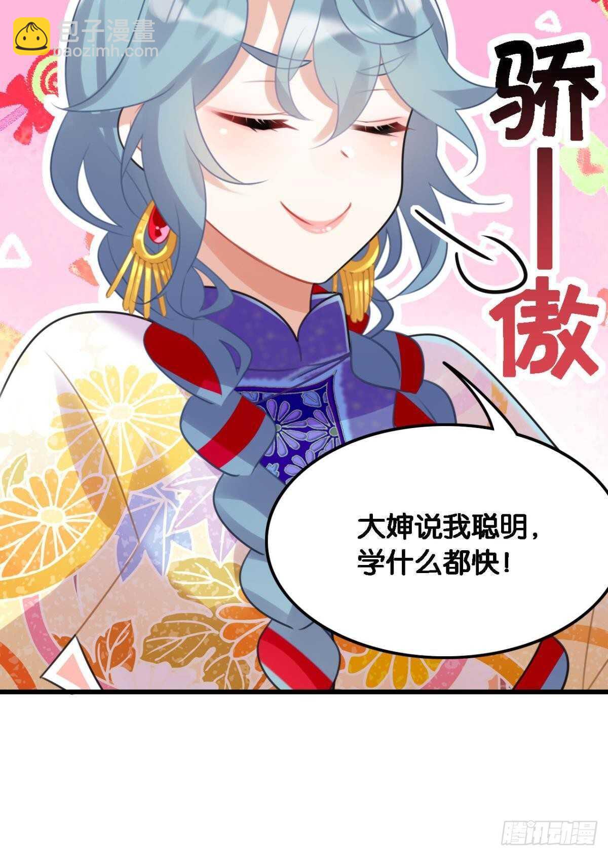 《这届和亲的公主不行》挨打也要扑倒你! 第41页