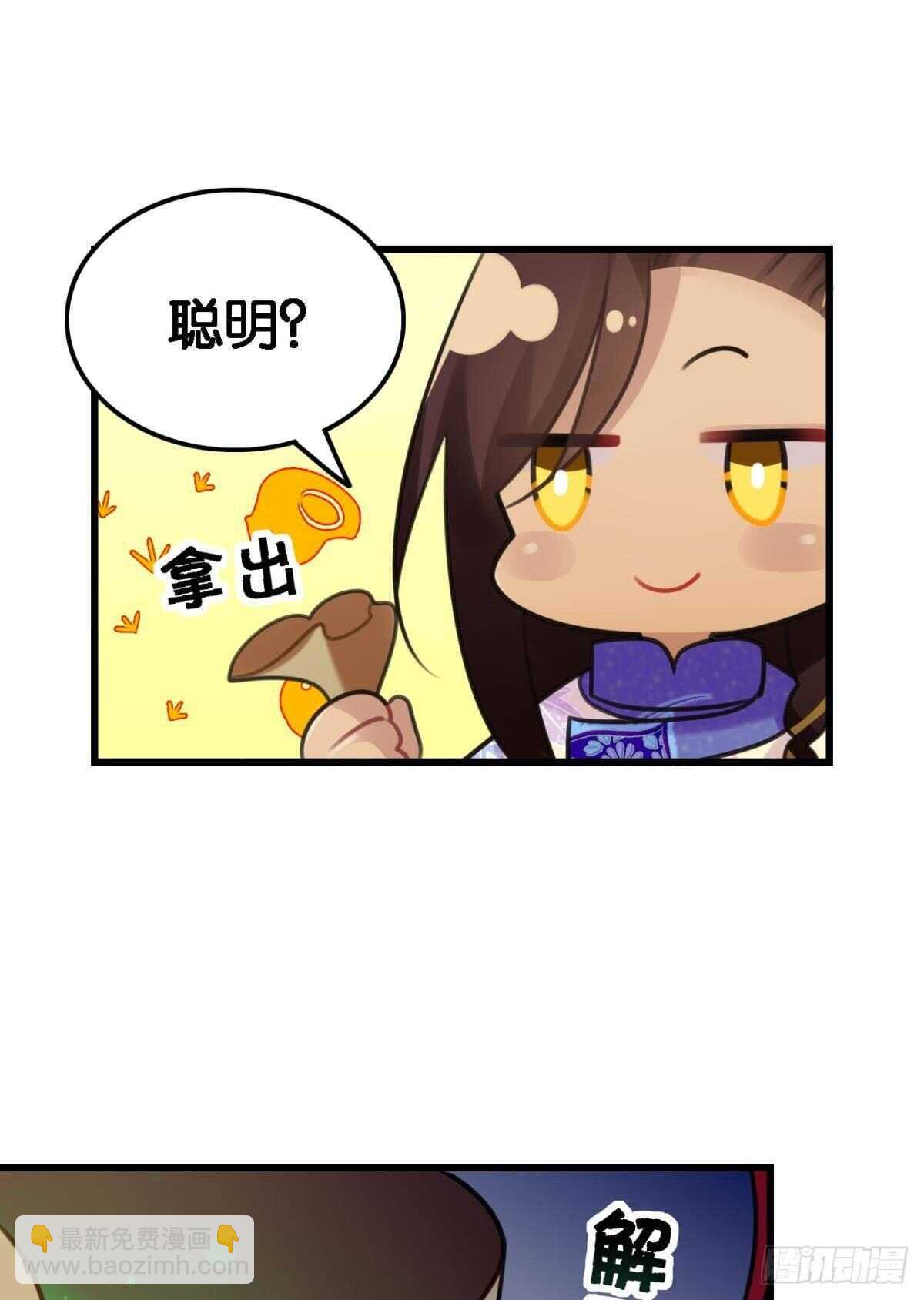 《这届和亲的公主不行》挨打也要扑倒你! 第42页