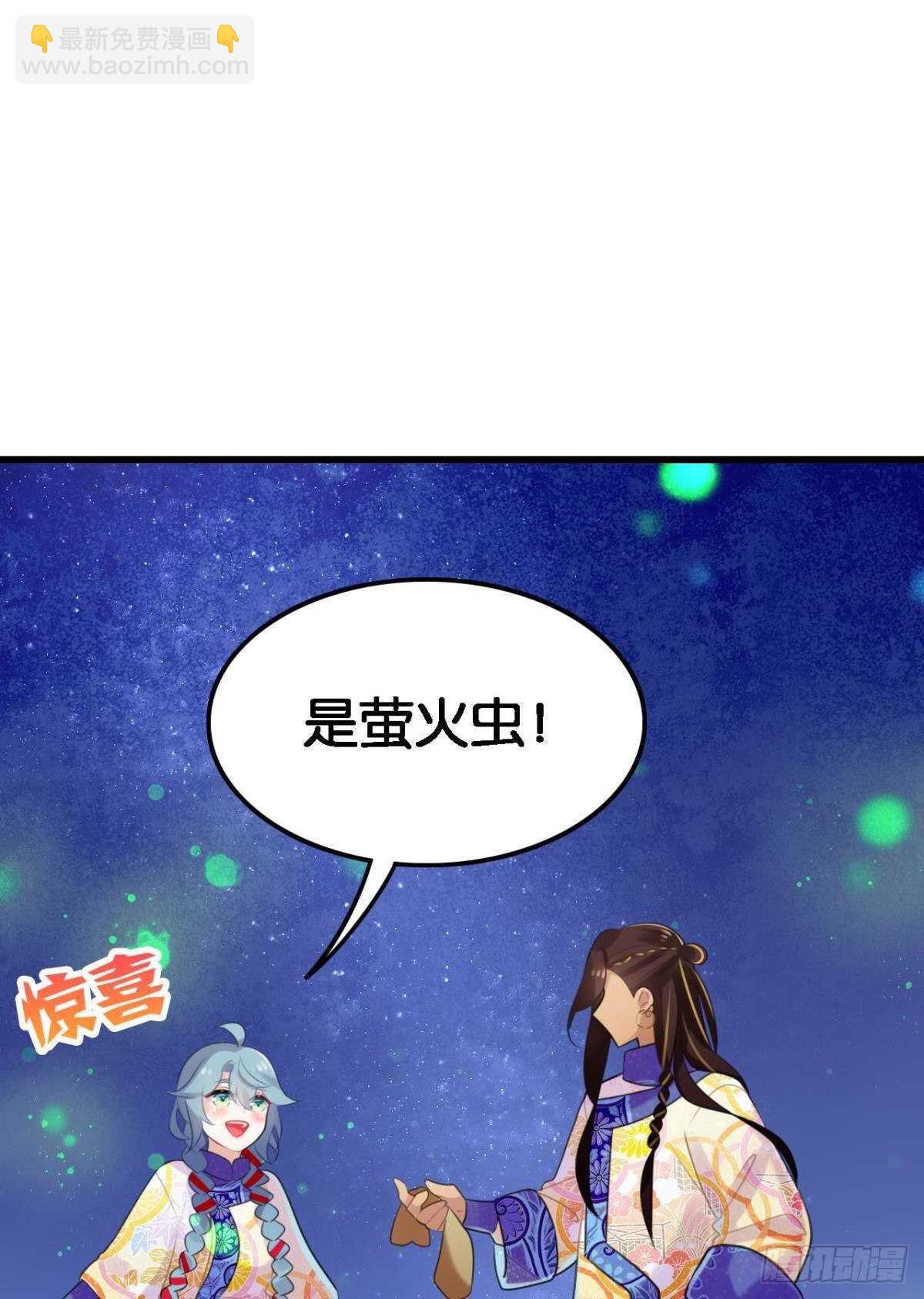 《这届和亲的公主不行》挨打也要扑倒你! 第44页