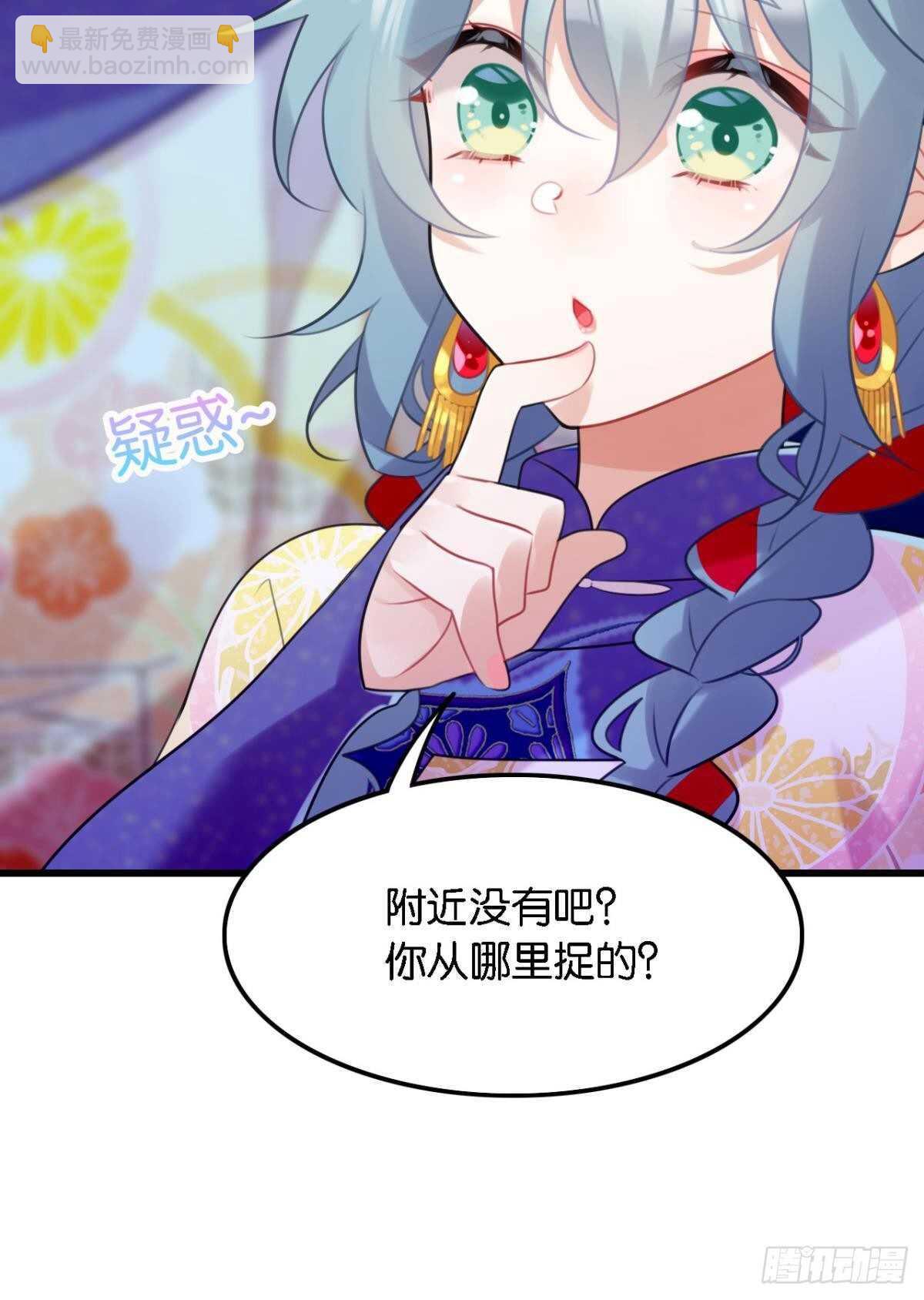 《这届和亲的公主不行》挨打也要扑倒你! 第46页
