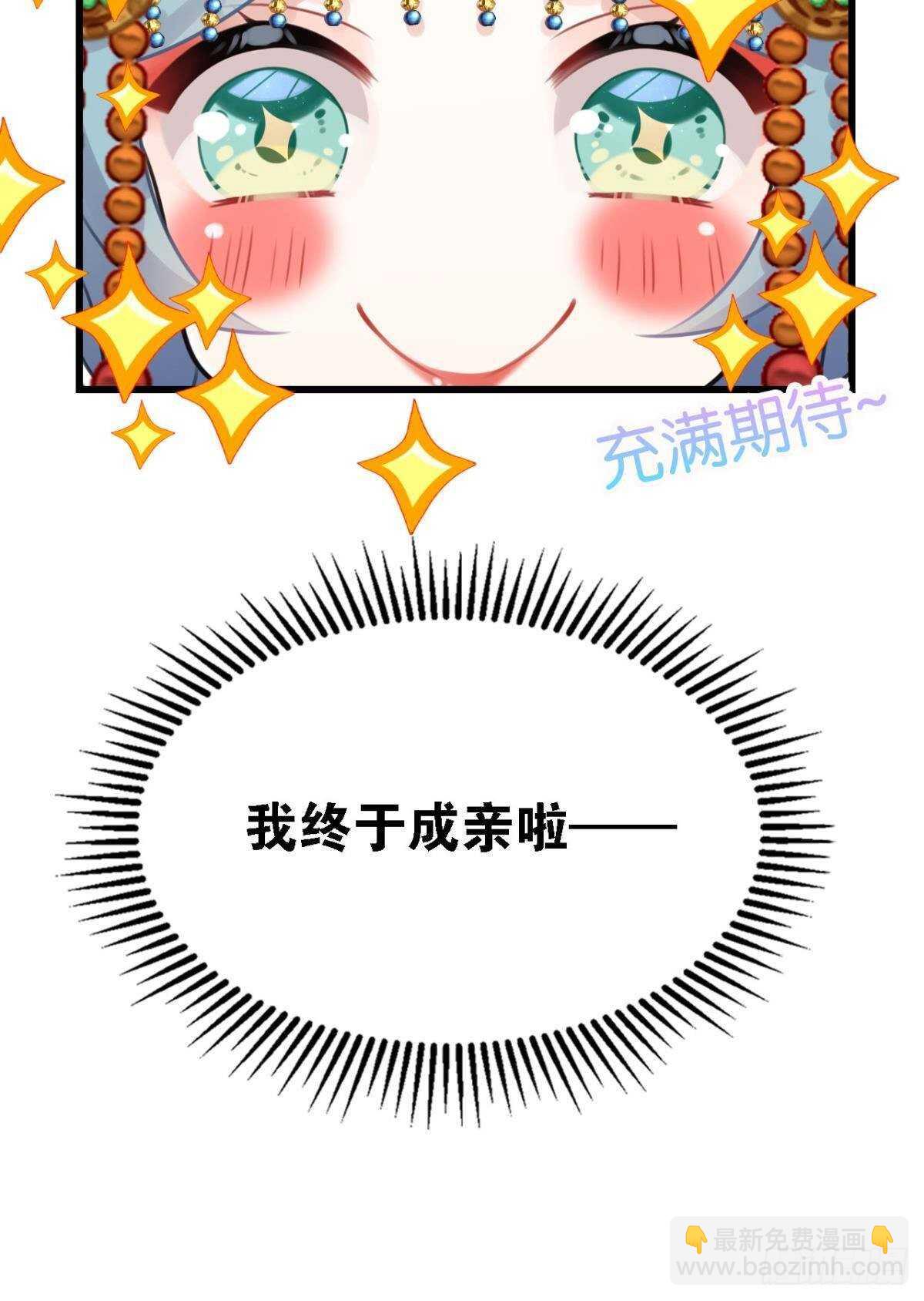《这届和亲的公主不行》挨打也要扑倒你! 第6页