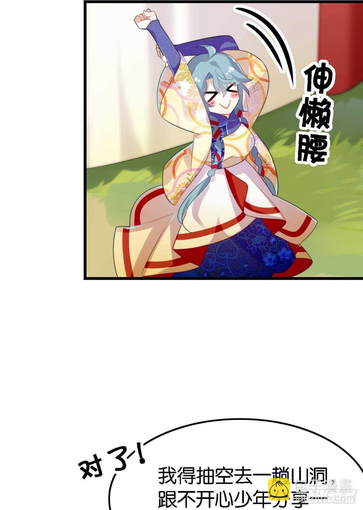 《这届和亲的公主不行》挨打也要扑倒你! 第8页
