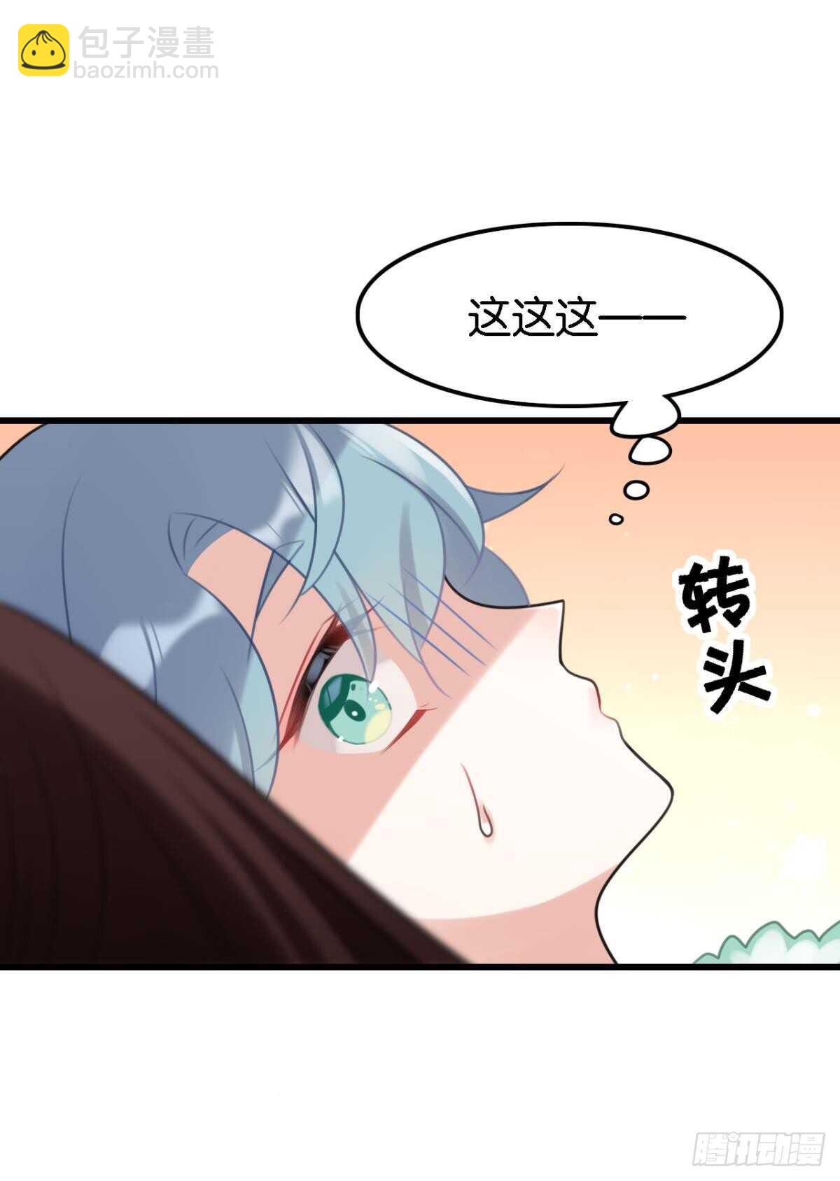 《这届和亲的公主不行》轻薄了上司怎么办？急！ 第11页