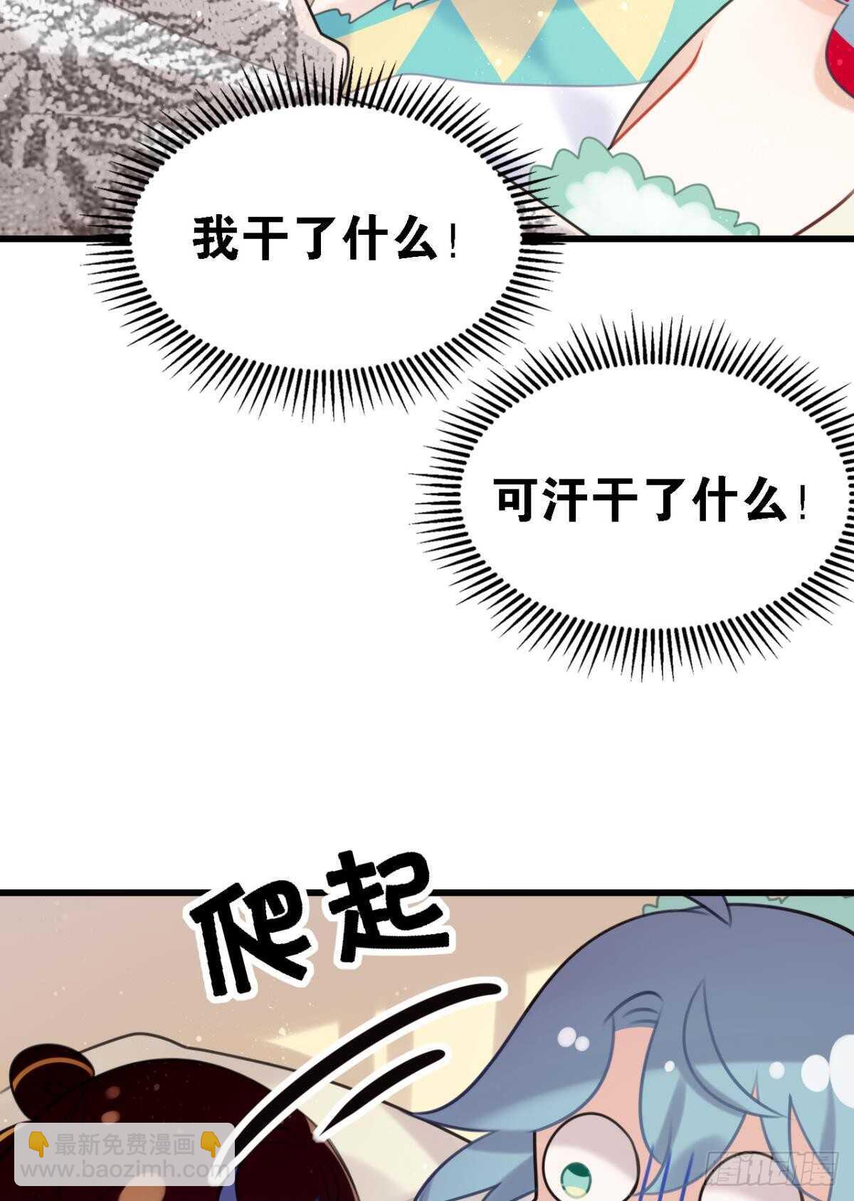 《这届和亲的公主不行》轻薄了上司怎么办？急！ 第13页