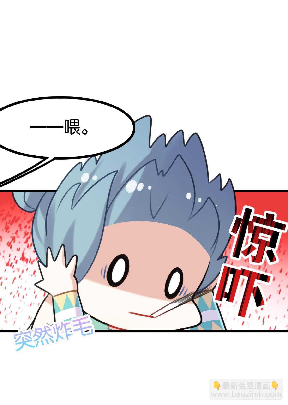 《这届和亲的公主不行》轻薄了上司怎么办？急！ 第16页