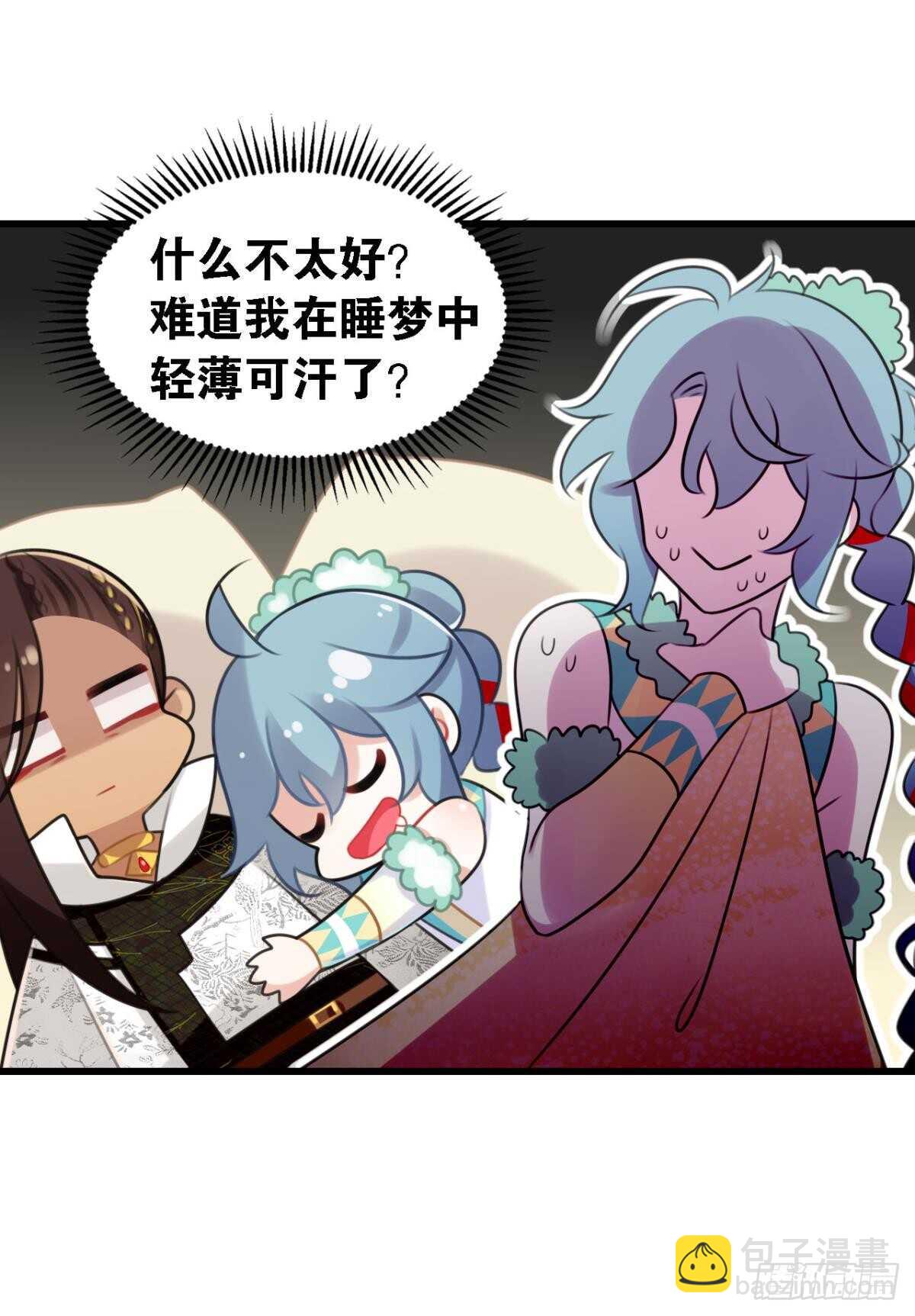 《这届和亲的公主不行》轻薄了上司怎么办？急！ 第21页