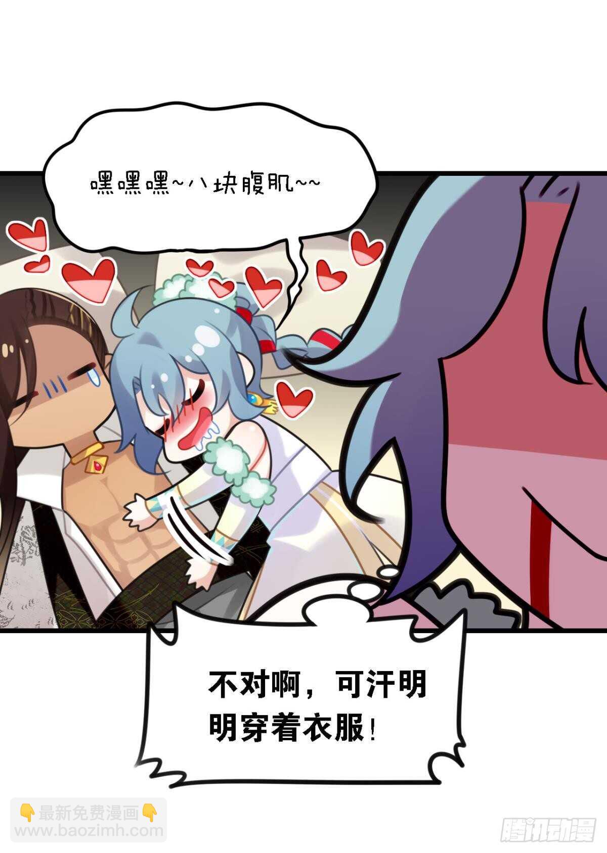 《这届和亲的公主不行》轻薄了上司怎么办？急！ 第22页