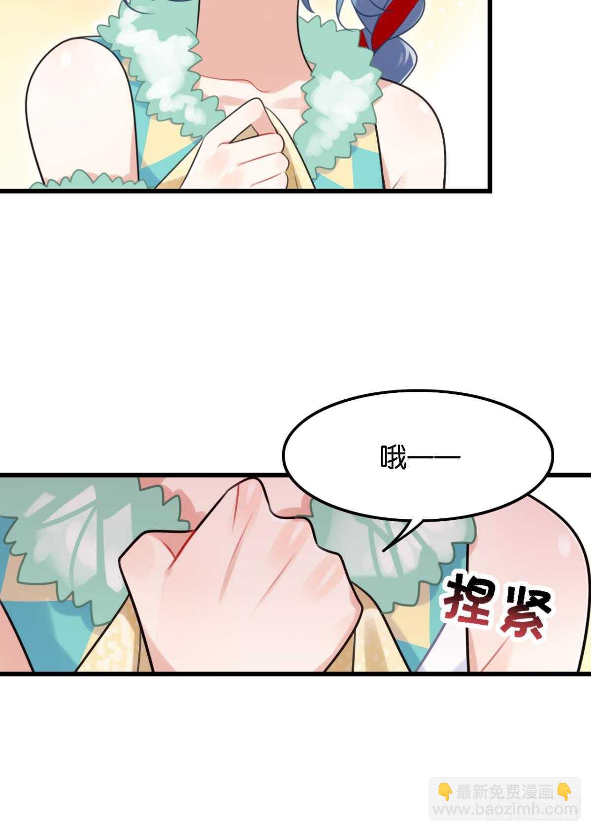 《这届和亲的公主不行》轻薄了上司怎么办？急！ 第26页
