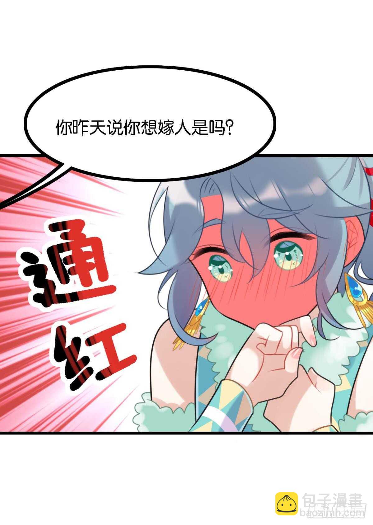 《这届和亲的公主不行》轻薄了上司怎么办？急！ 第27页