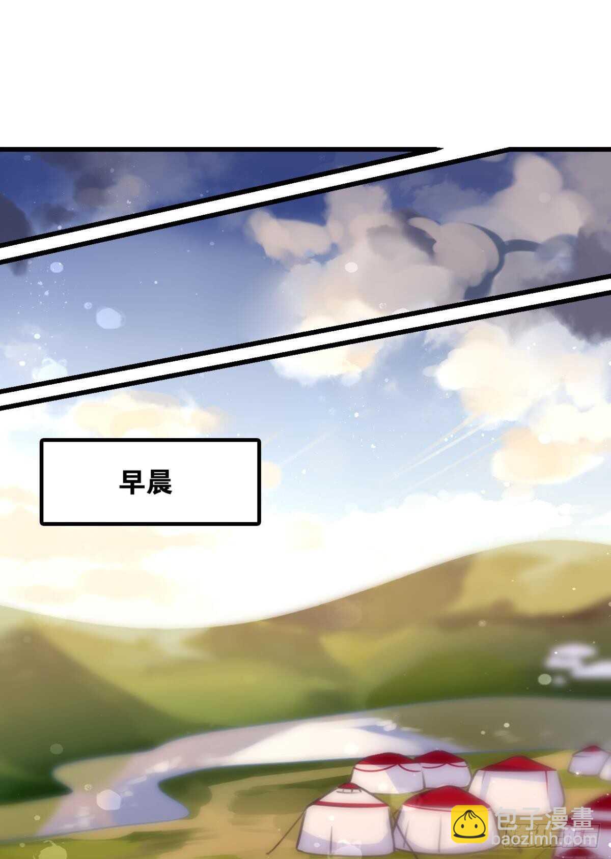 《这届和亲的公主不行》轻薄了上司怎么办？急！ 第2页