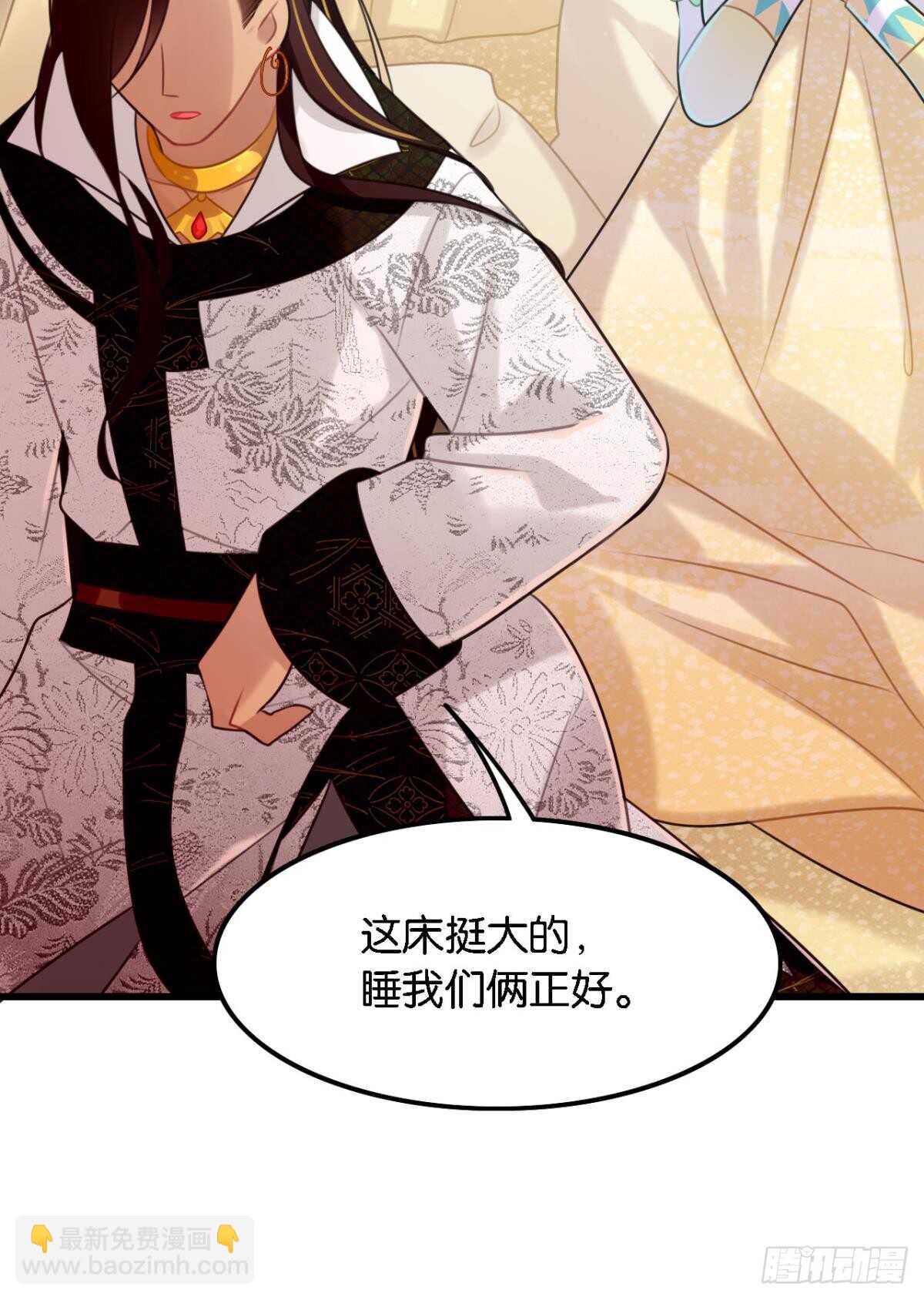《这届和亲的公主不行》轻薄了上司怎么办？急！ 第31页