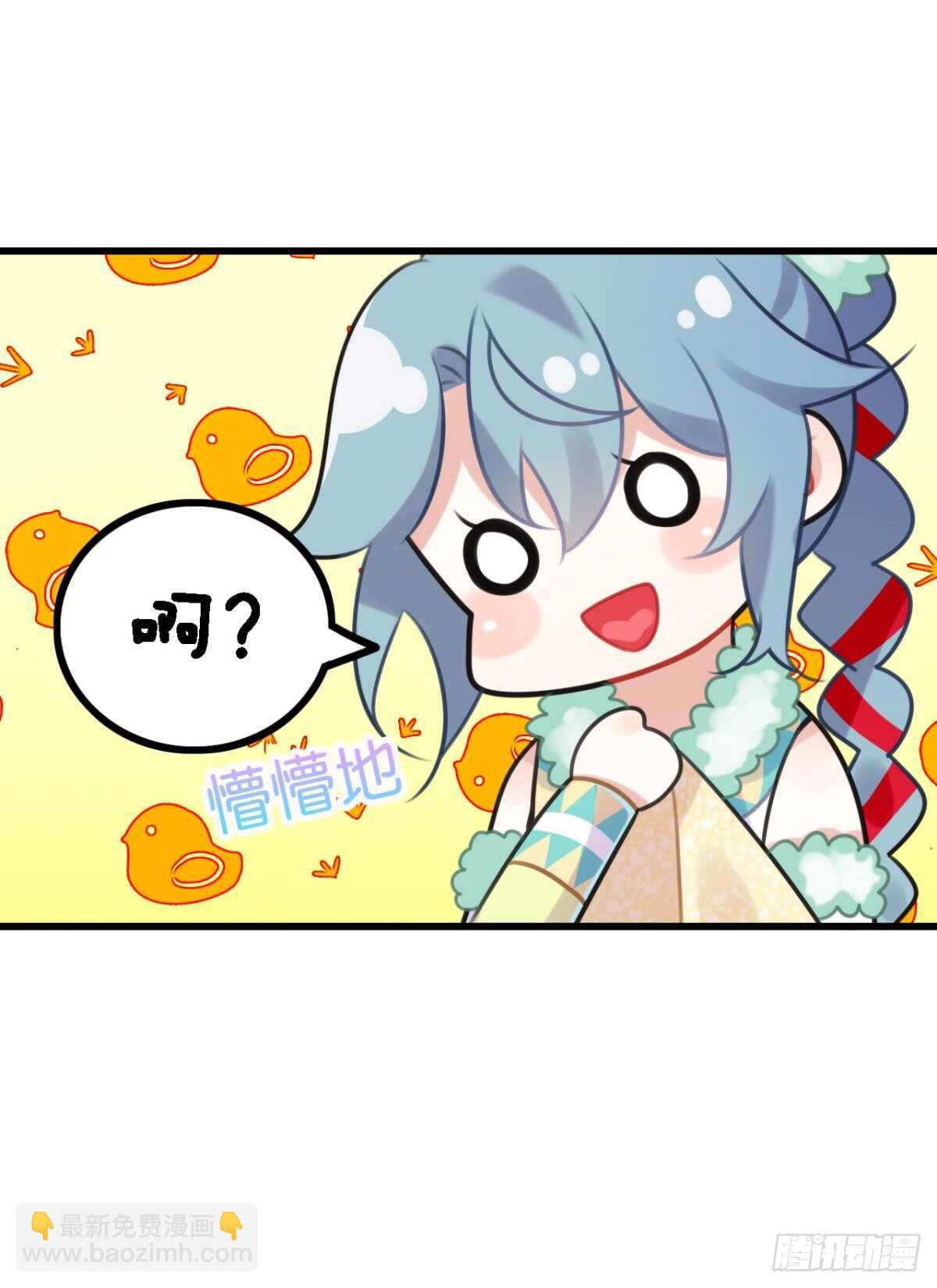 《这届和亲的公主不行》轻薄了上司怎么办？急！ 第32页