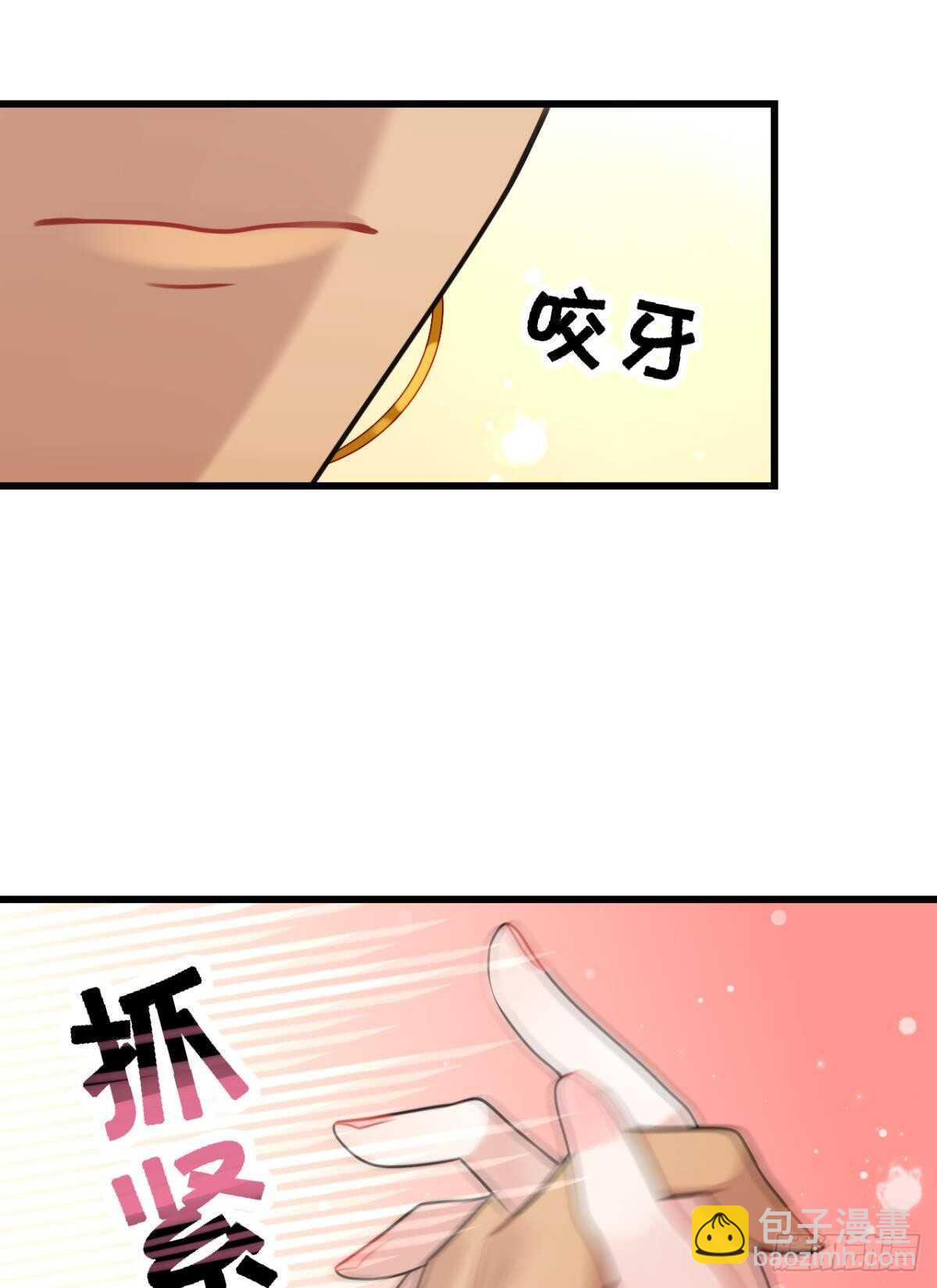 《这届和亲的公主不行》轻薄了上司怎么办？急！ 第33页