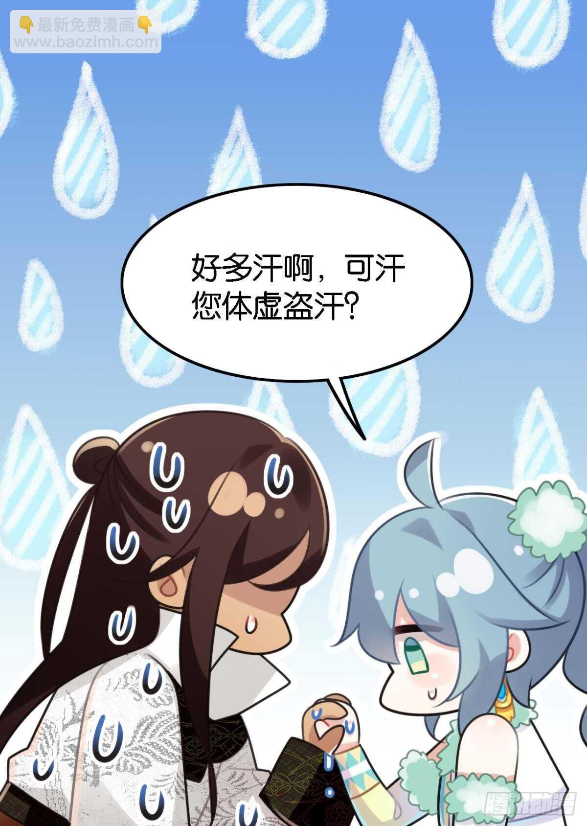 《这届和亲的公主不行》轻薄了上司怎么办？急！ 第37页