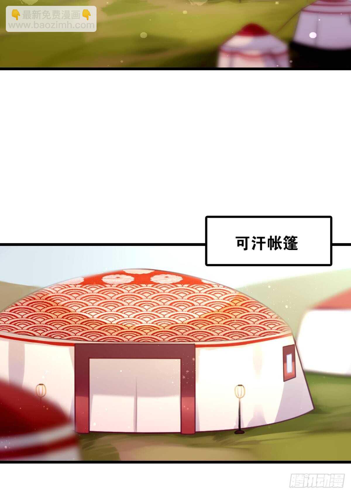 《这届和亲的公主不行》轻薄了上司怎么办？急！ 第3页