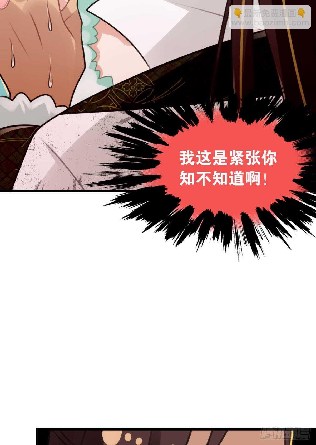 《这届和亲的公主不行》轻薄了上司怎么办？急！ 第40页