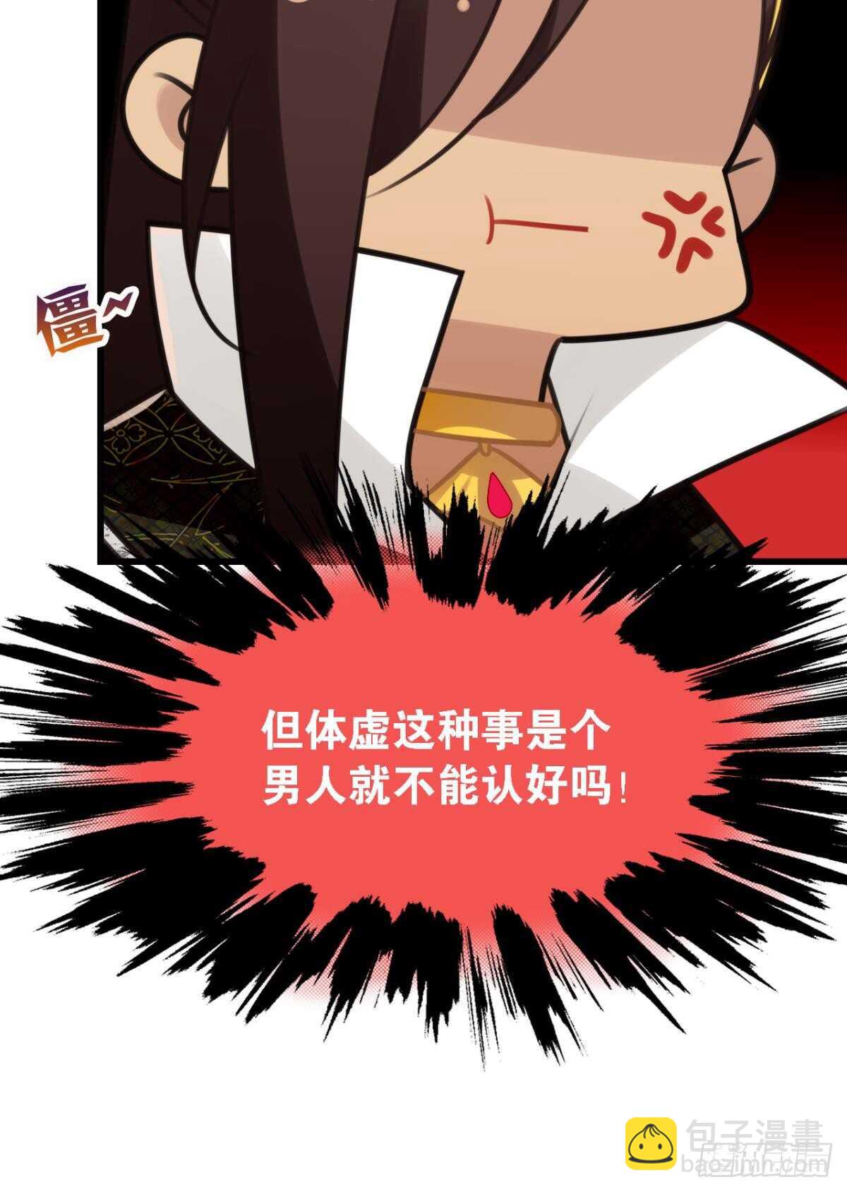 《这届和亲的公主不行》轻薄了上司怎么办？急！ 第41页