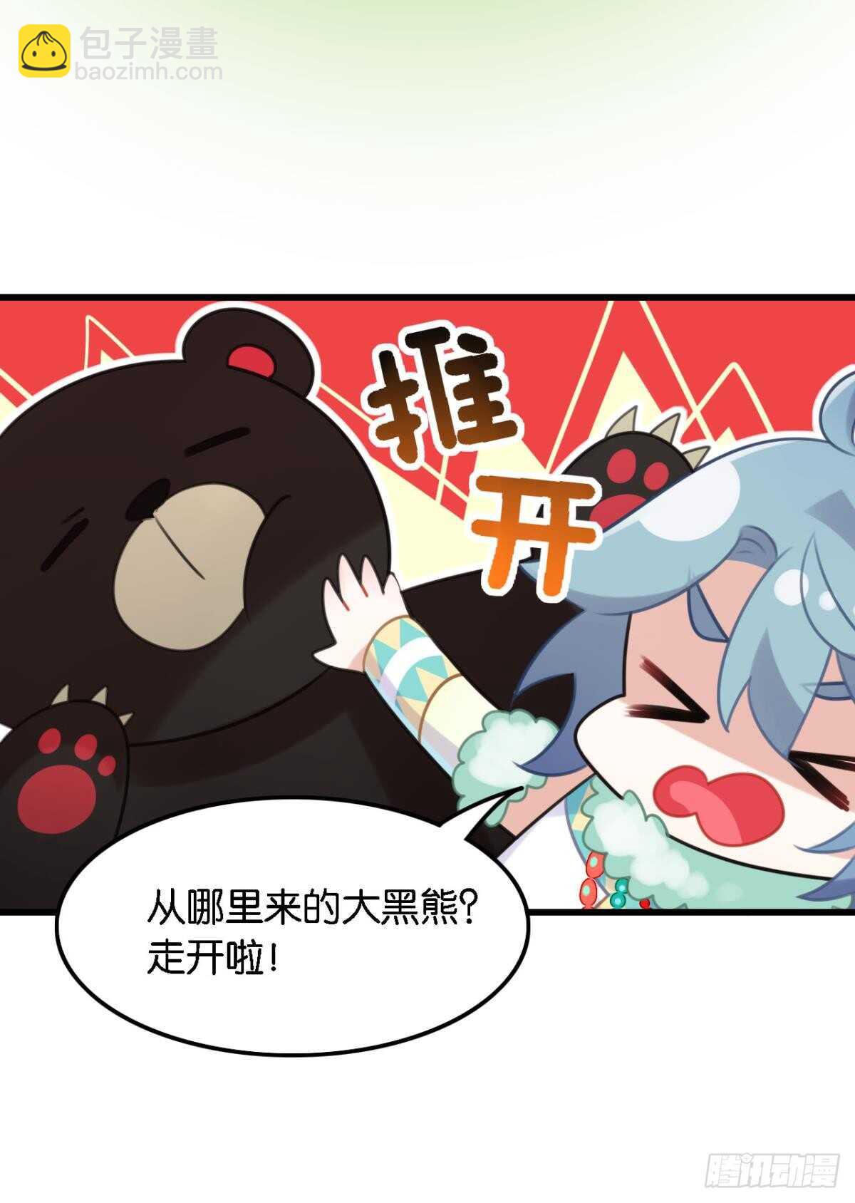 《这届和亲的公主不行》轻薄了上司怎么办？急！ 第6页