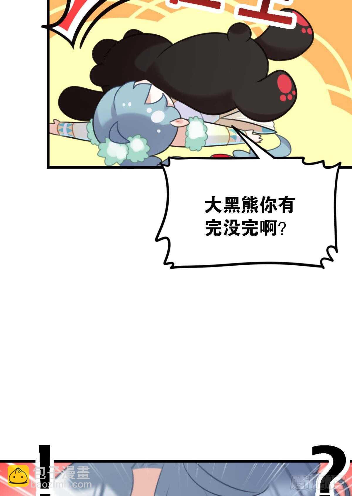 《这届和亲的公主不行》轻薄了上司怎么办？急！ 第8页